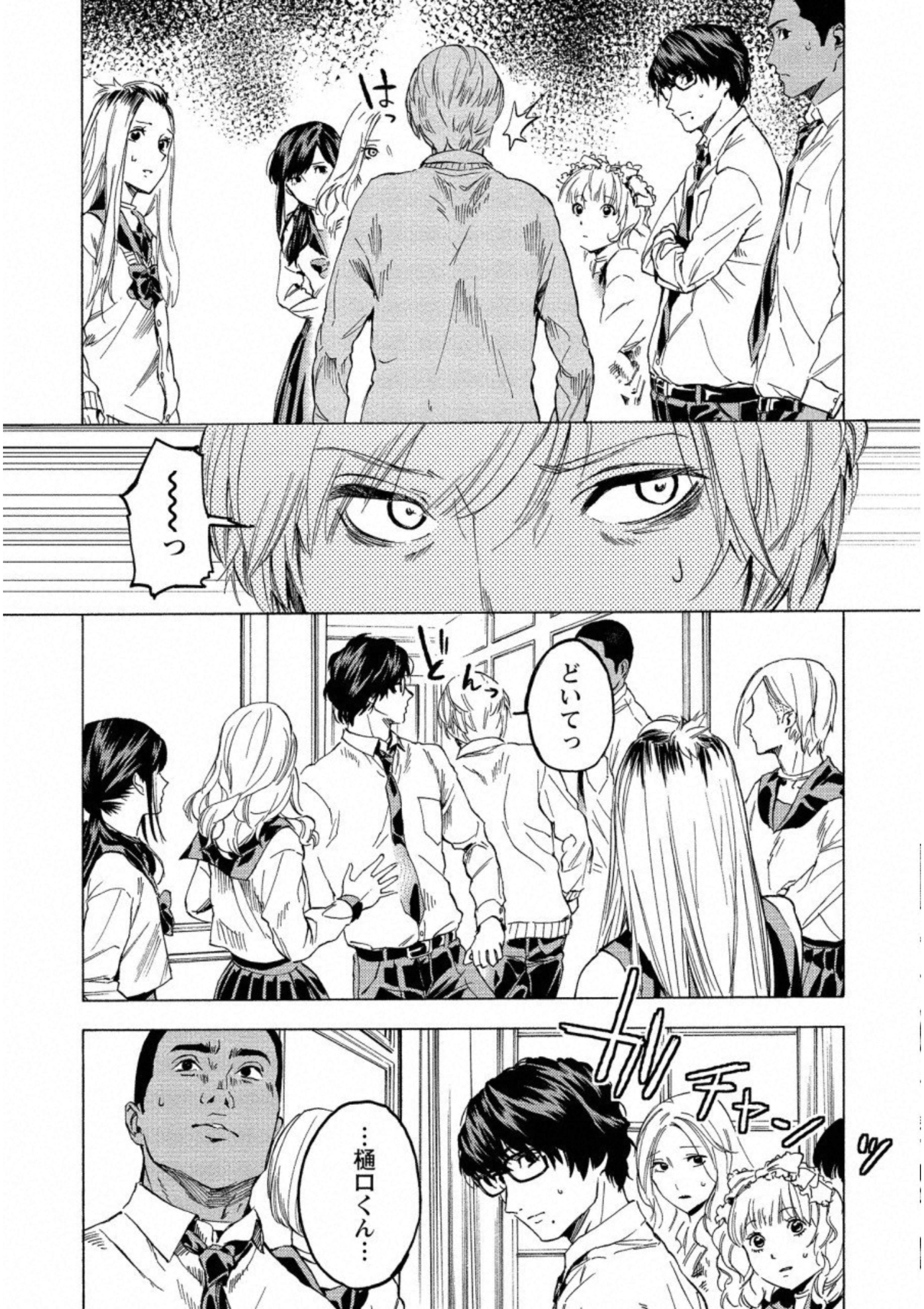 Jinrou Game: Crazy Fox - Chapter 15 - Page 25