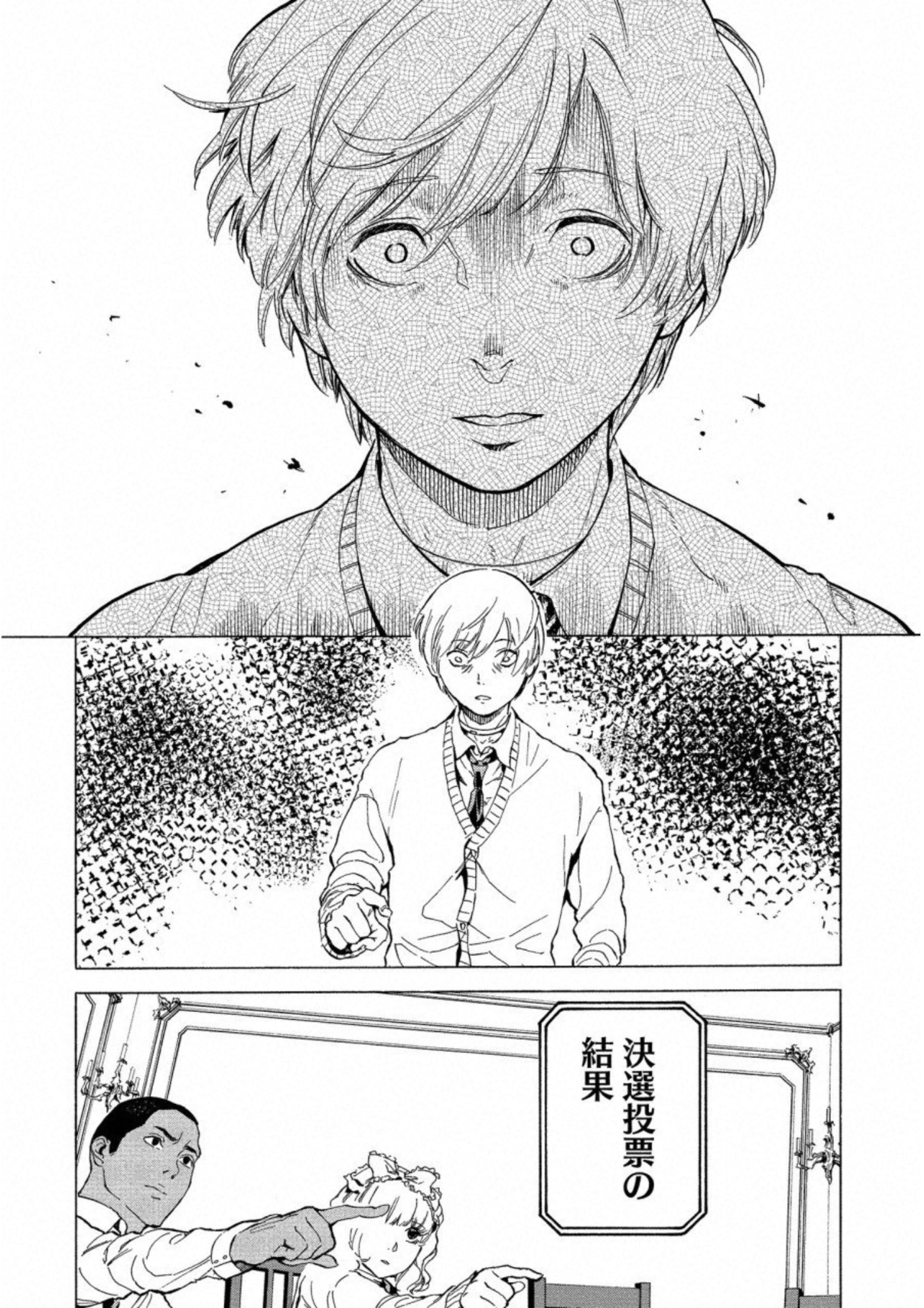 Jinrou Game: Crazy Fox - Chapter 16 - Page 10