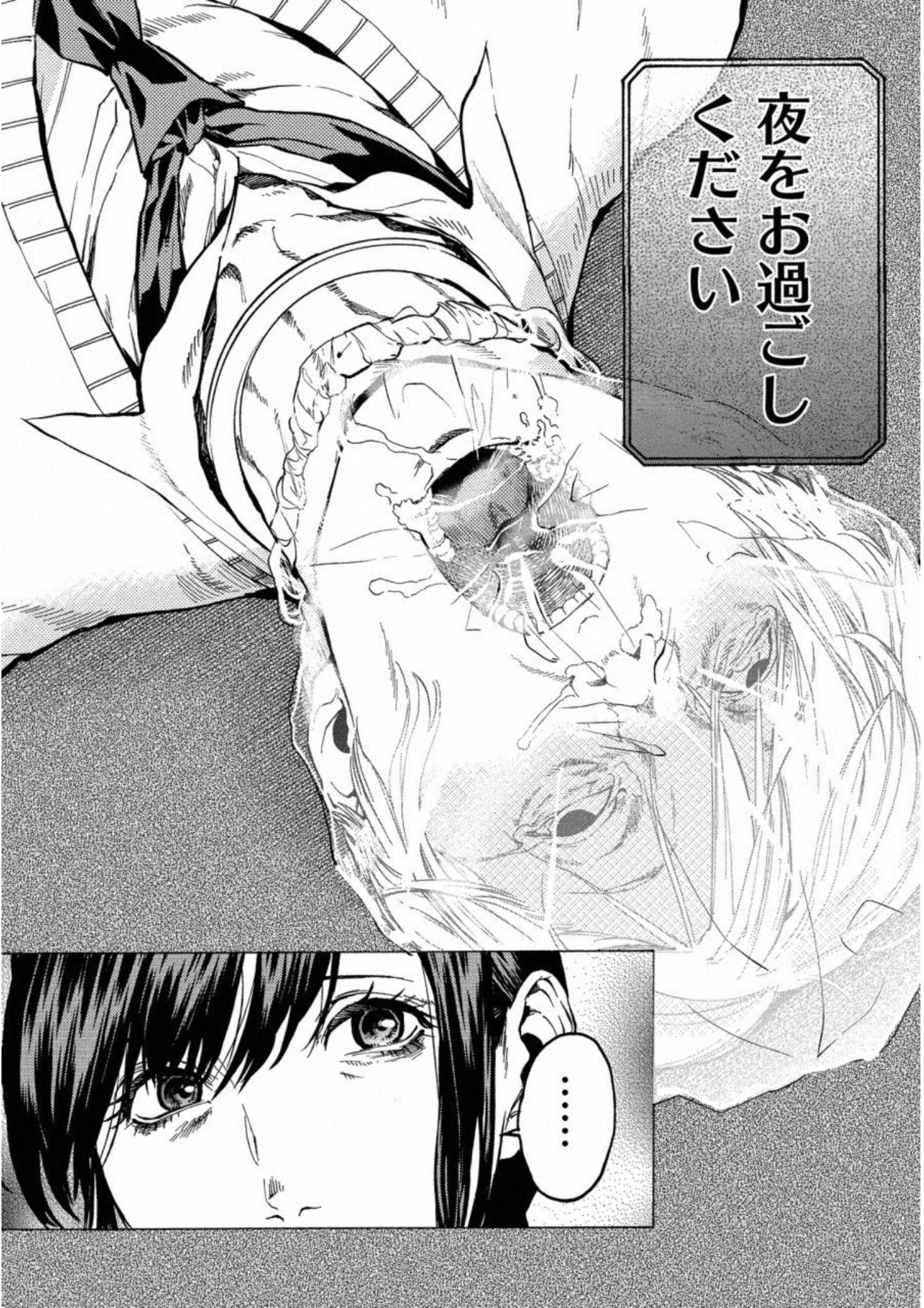 Jinrou Game: Crazy Fox - Chapter 16 - Page 26