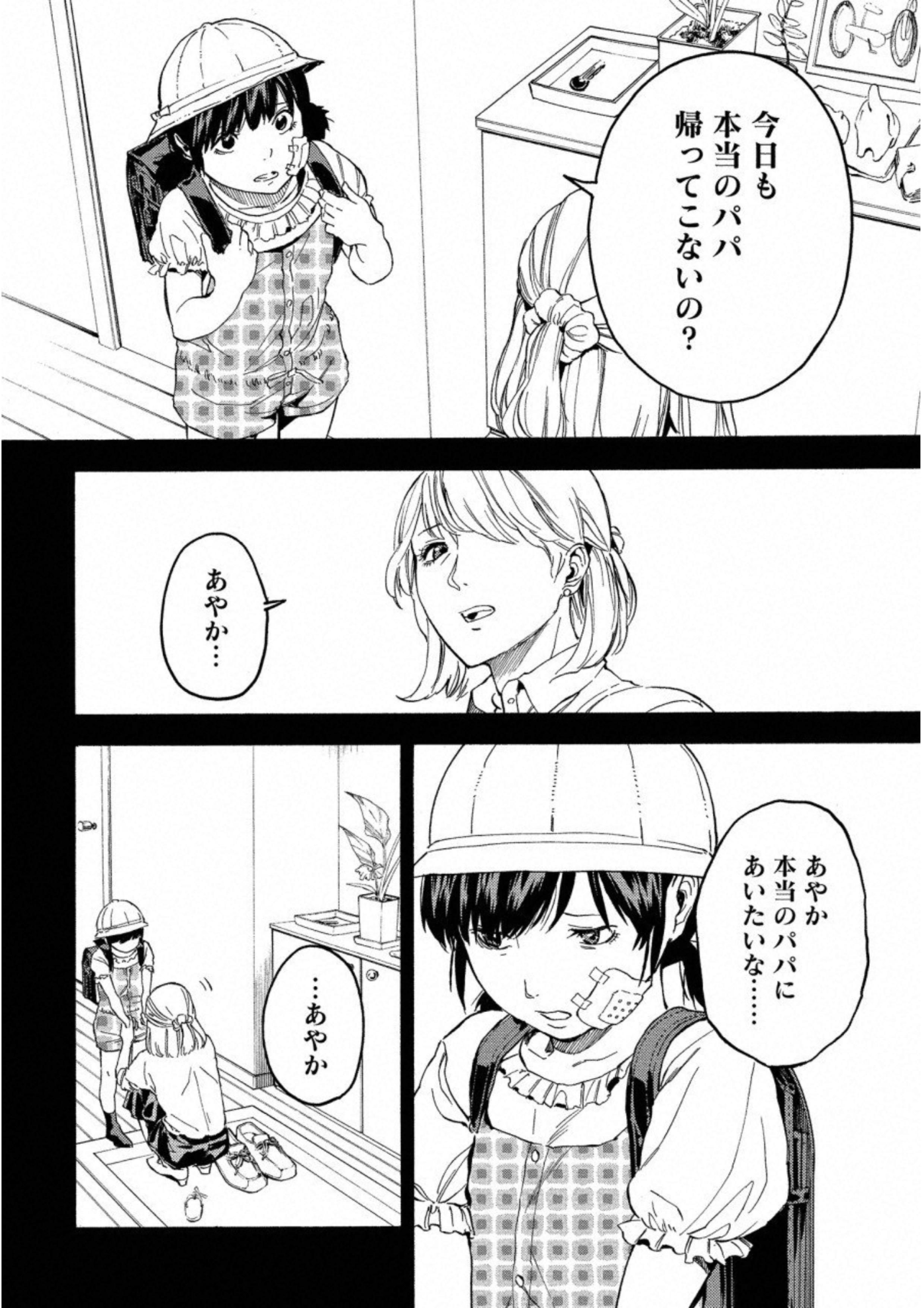 Jinrou Game: Crazy Fox - Chapter 17 - Page 14