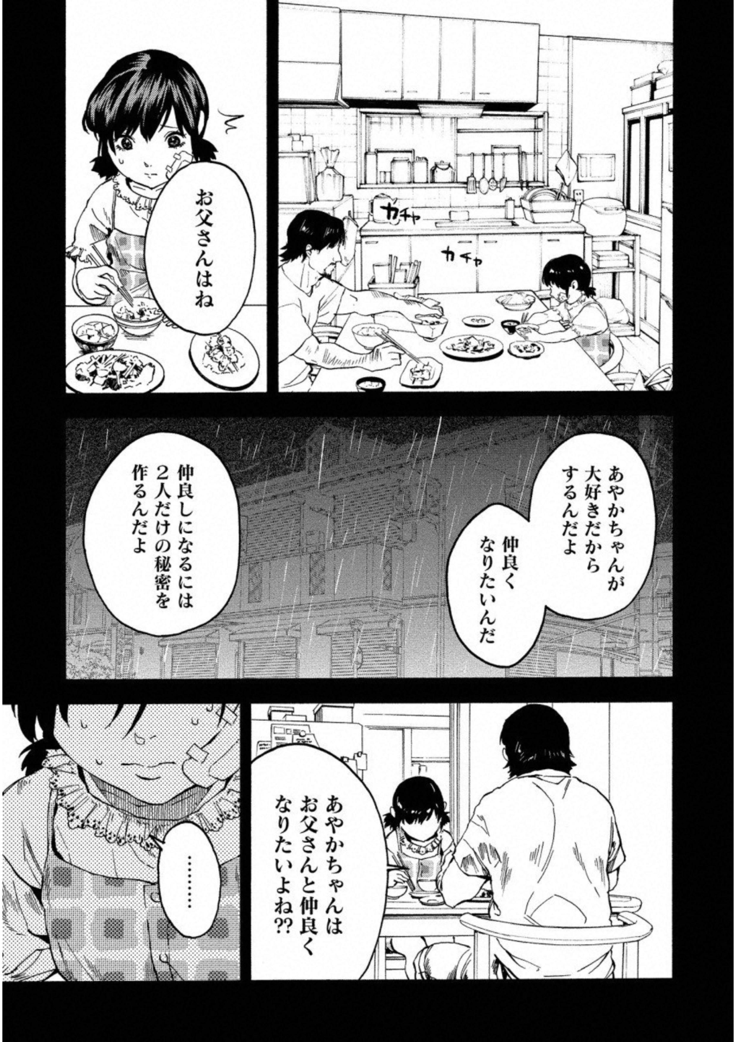 Jinrou Game: Crazy Fox - Chapter 17 - Page 21