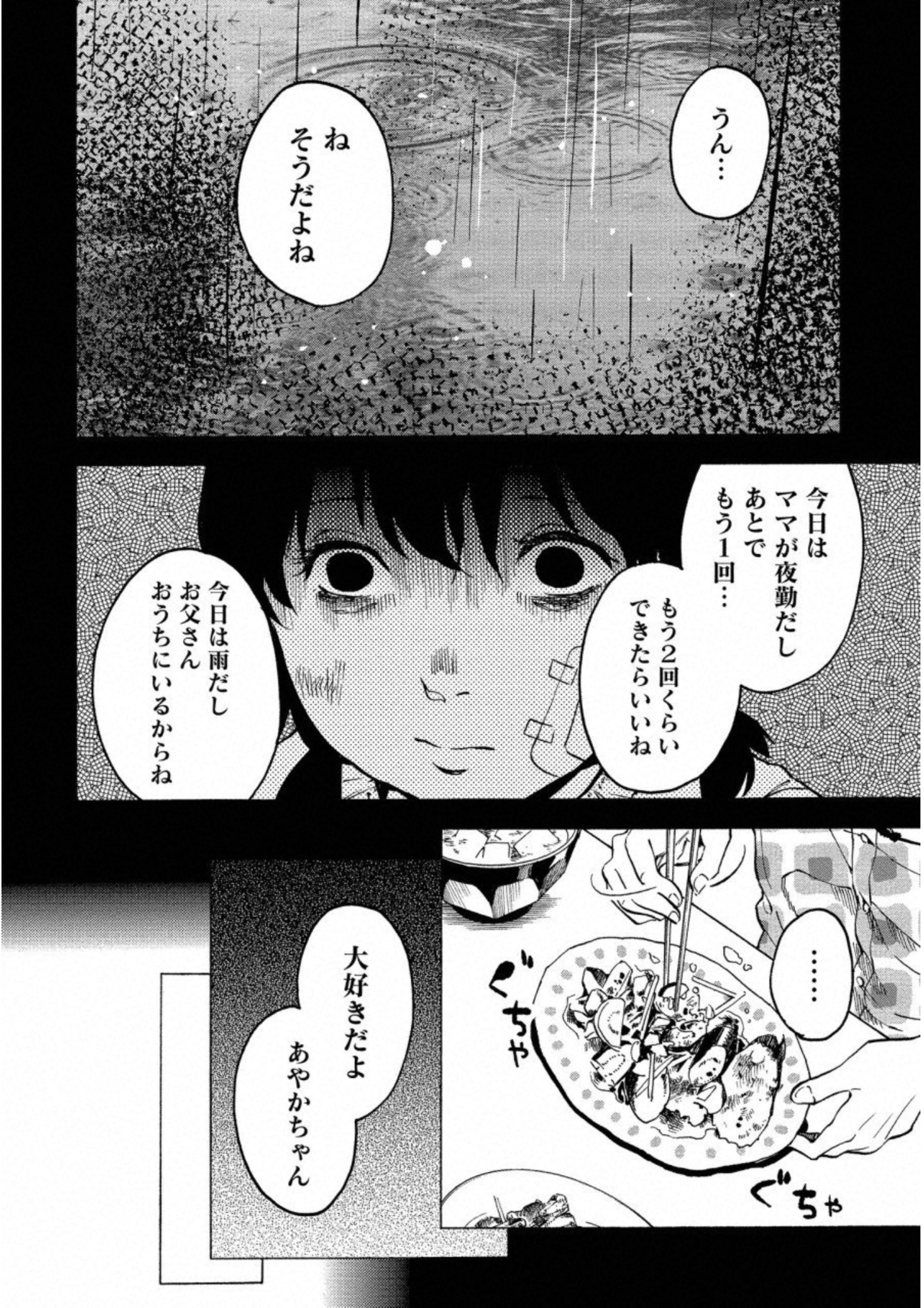 Jinrou Game: Crazy Fox - Chapter 17 - Page 22