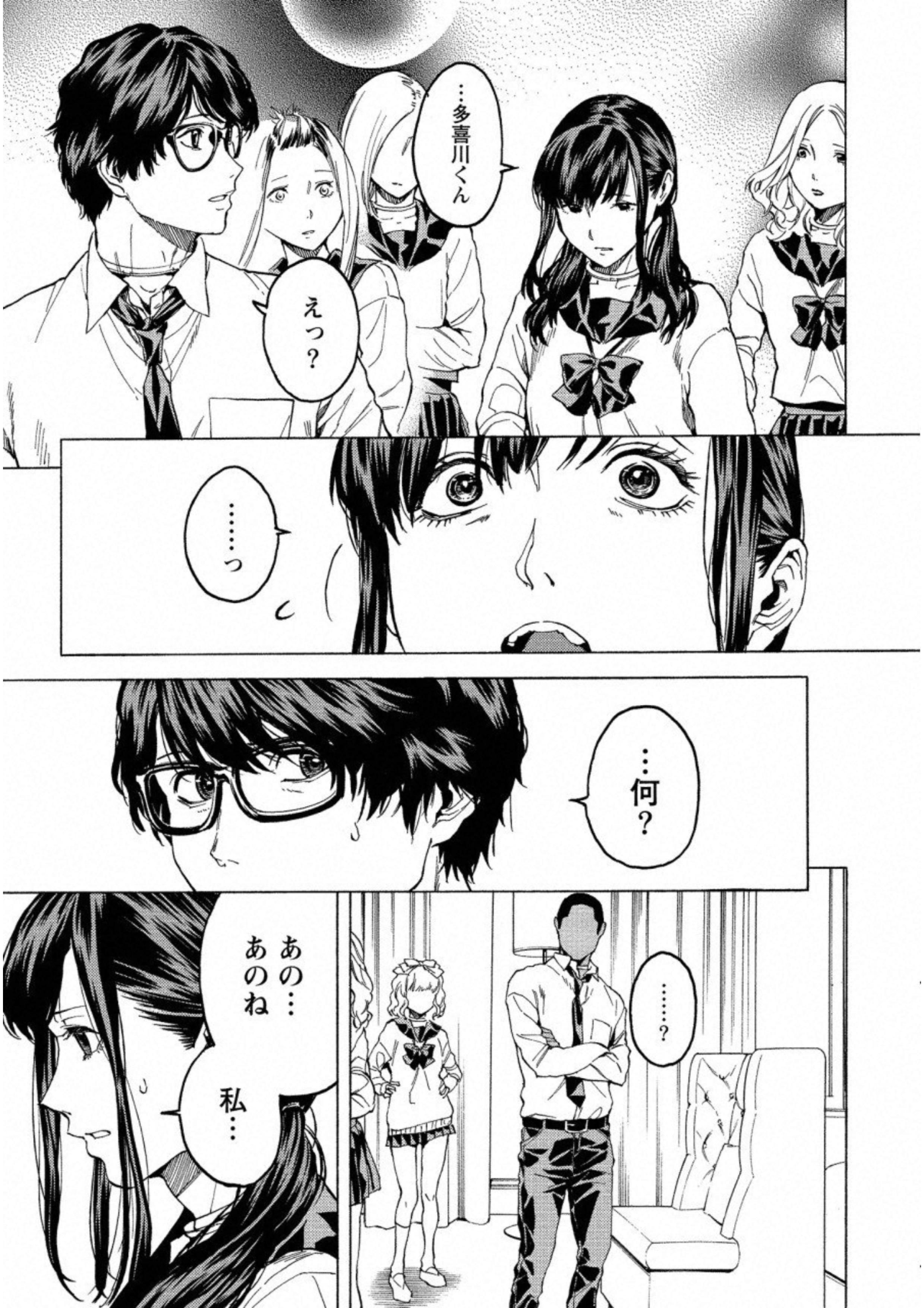 Jinrou Game: Crazy Fox - Chapter 17 - Page 5