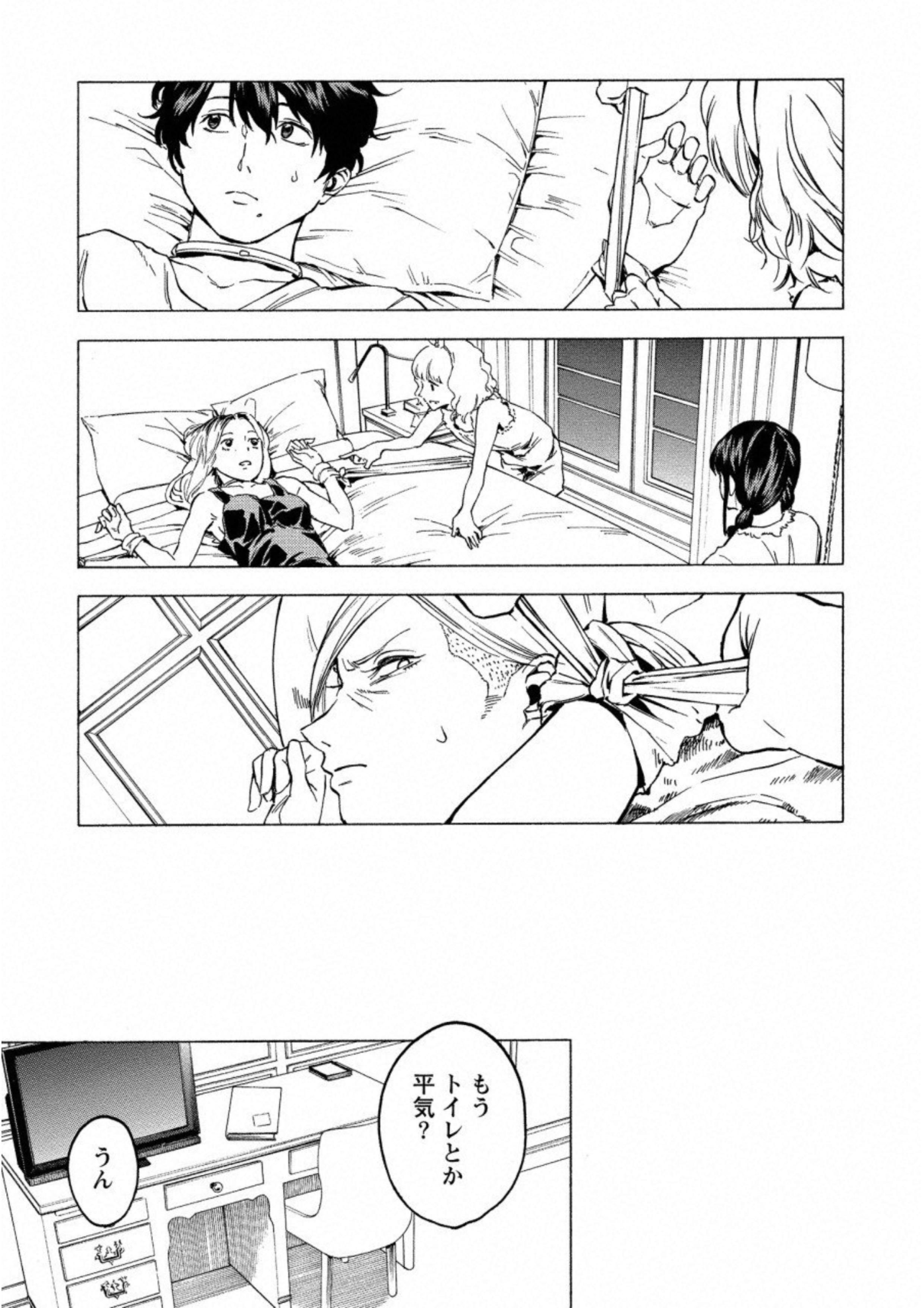 Jinrou Game: Crazy Fox - Chapter 18 - Page 18