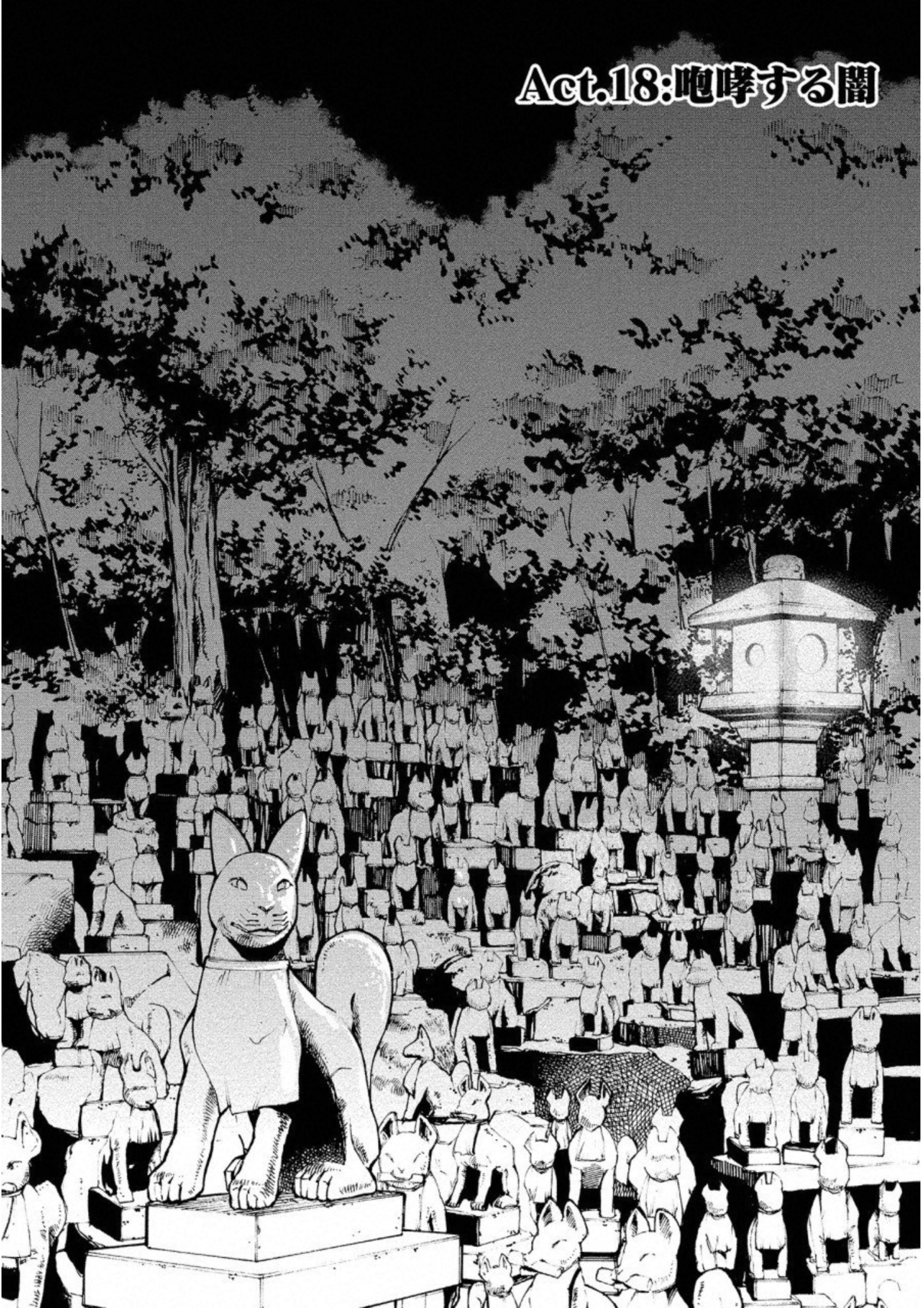 Jinrou Game: Crazy Fox - Chapter 18 - Page 2