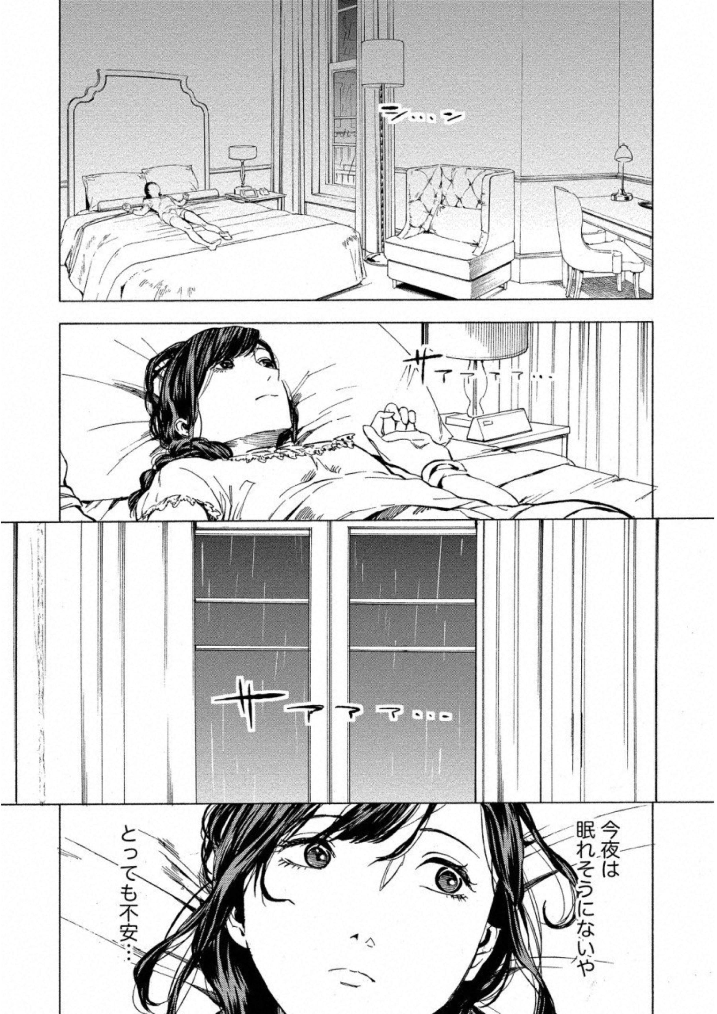 Jinrou Game: Crazy Fox - Chapter 18 - Page 24