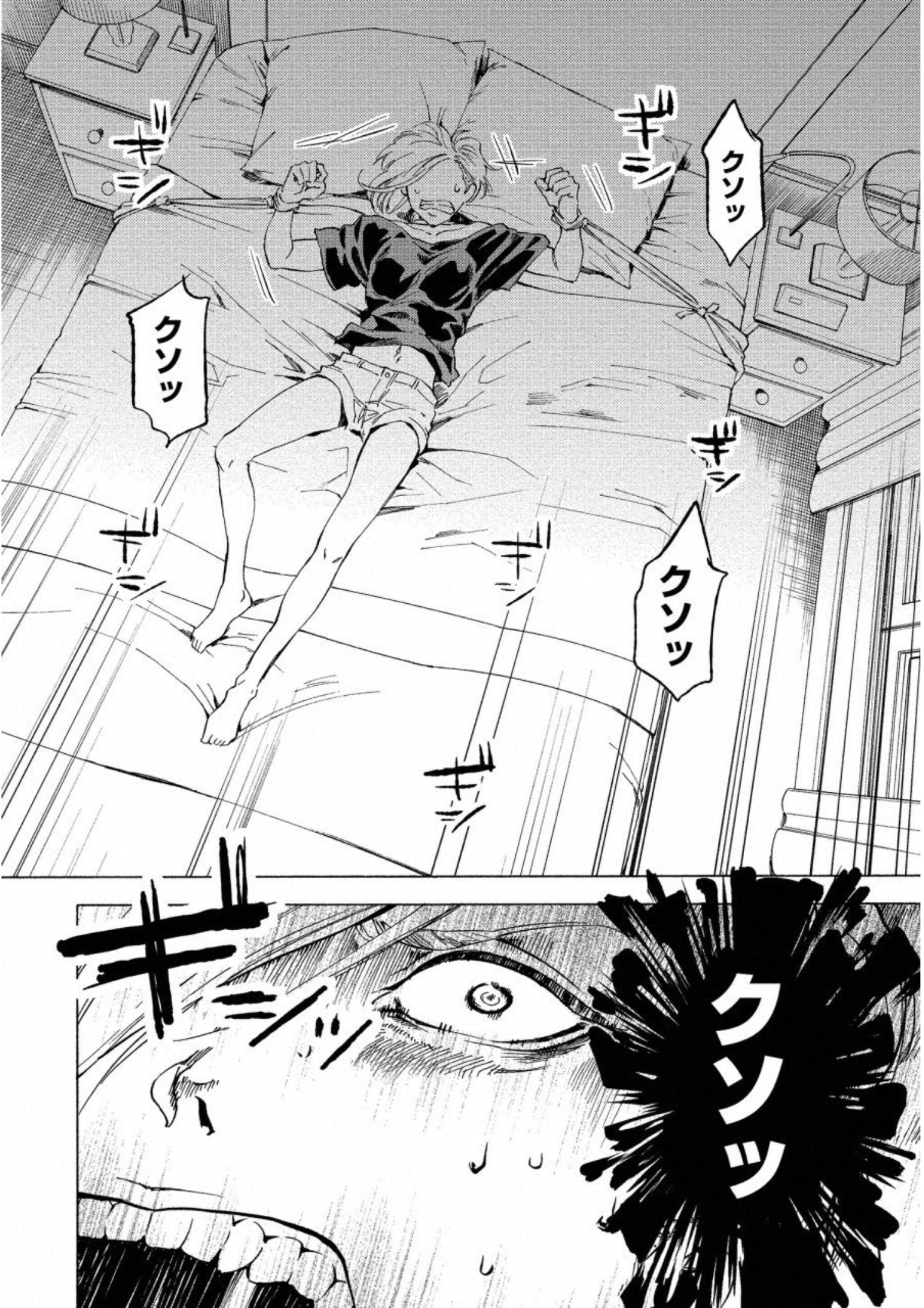 Jinrou Game: Crazy Fox - Chapter 18 - Page 26