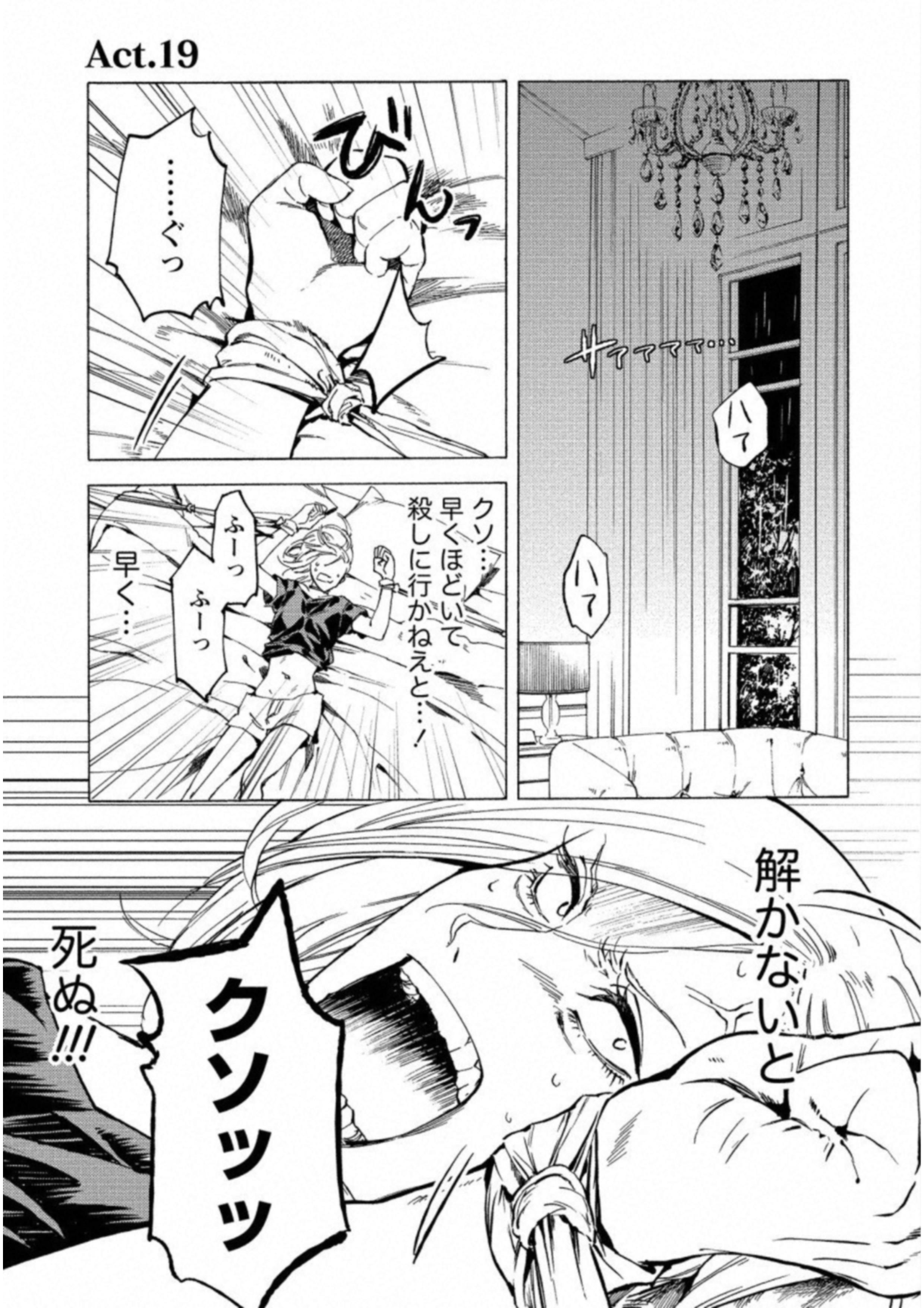 Jinrou Game: Crazy Fox - Chapter 19 - Page 1