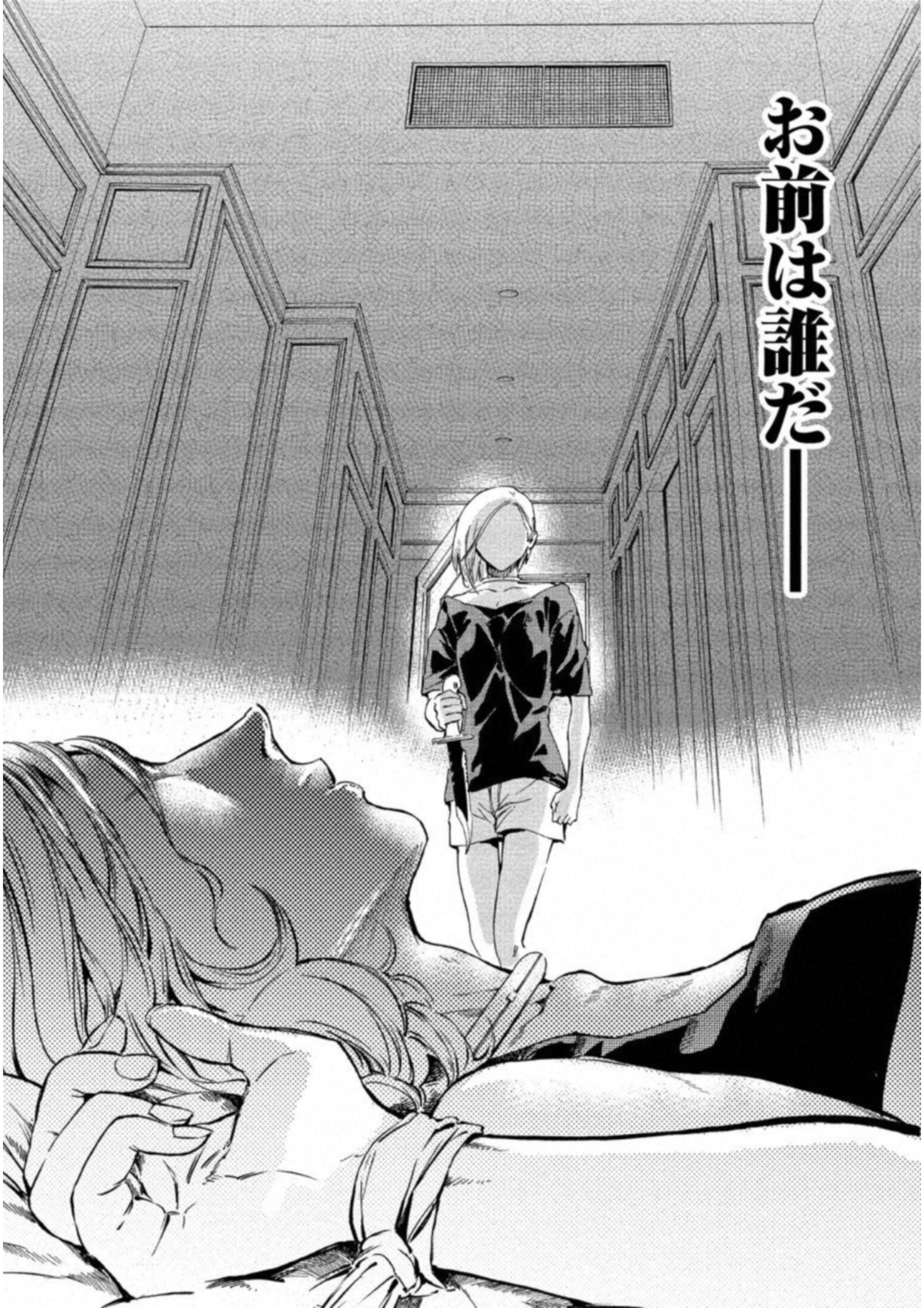 Jinrou Game: Crazy Fox - Chapter 19 - Page 22