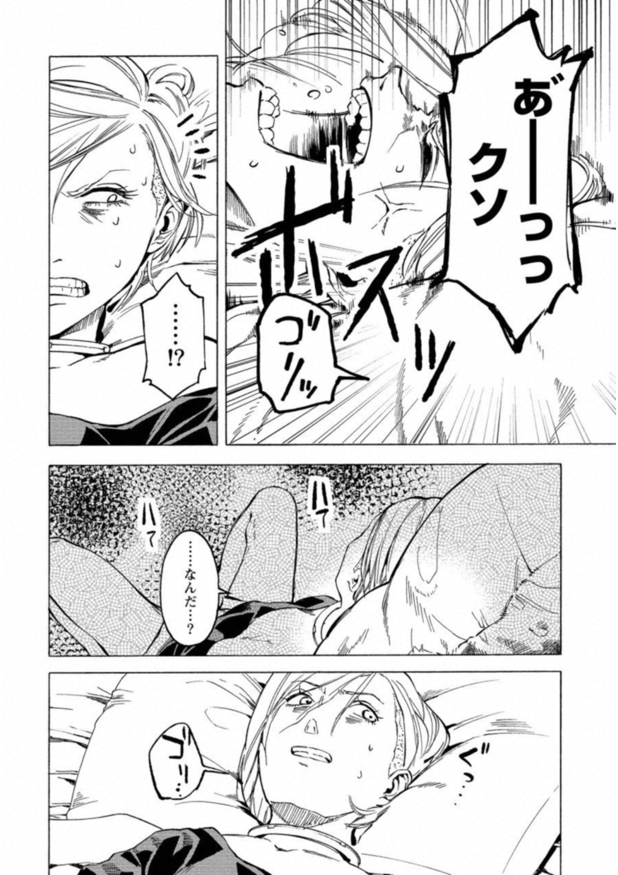 Jinrou Game: Crazy Fox - Chapter 19 - Page 6