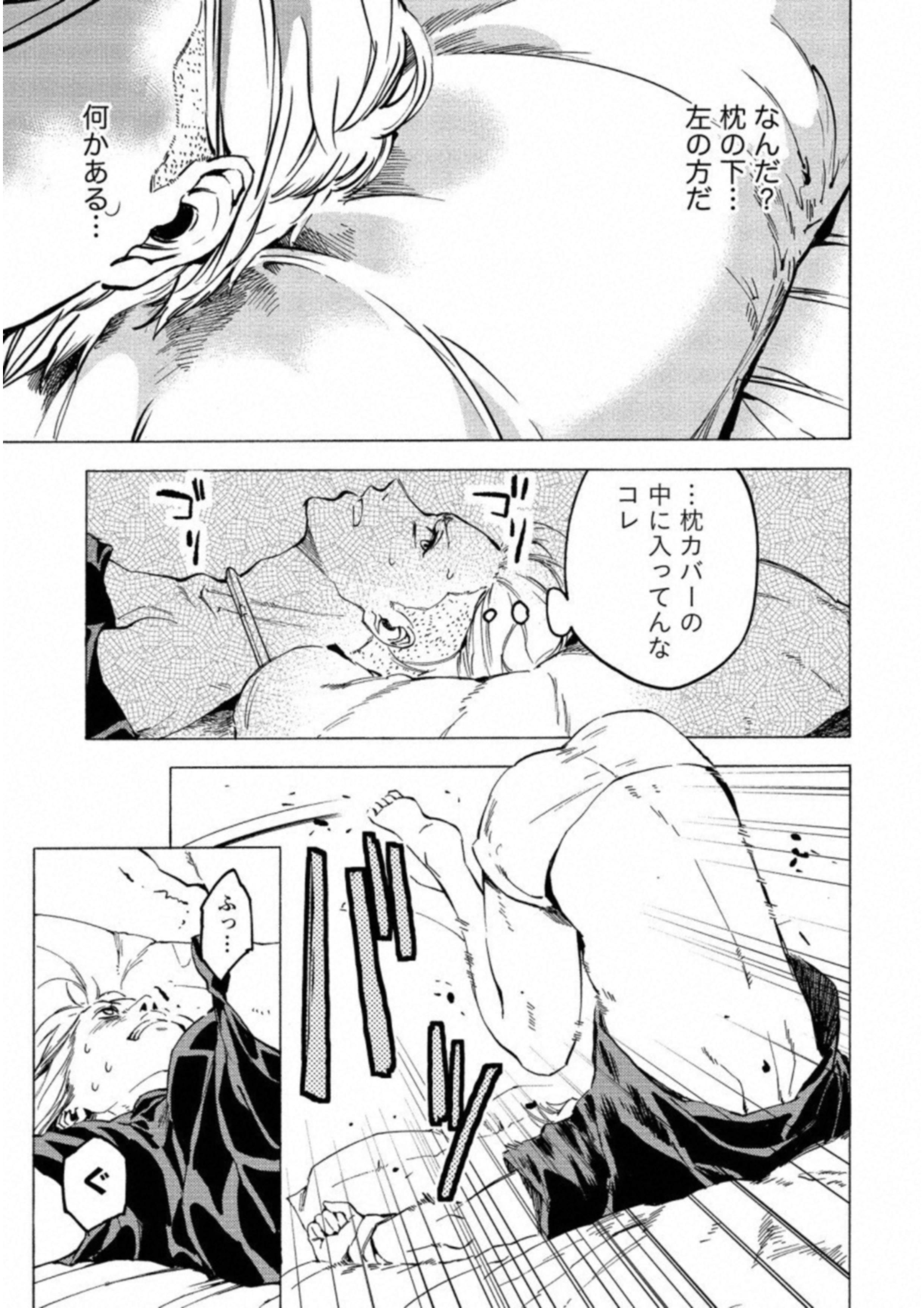 Jinrou Game: Crazy Fox - Chapter 19 - Page 7