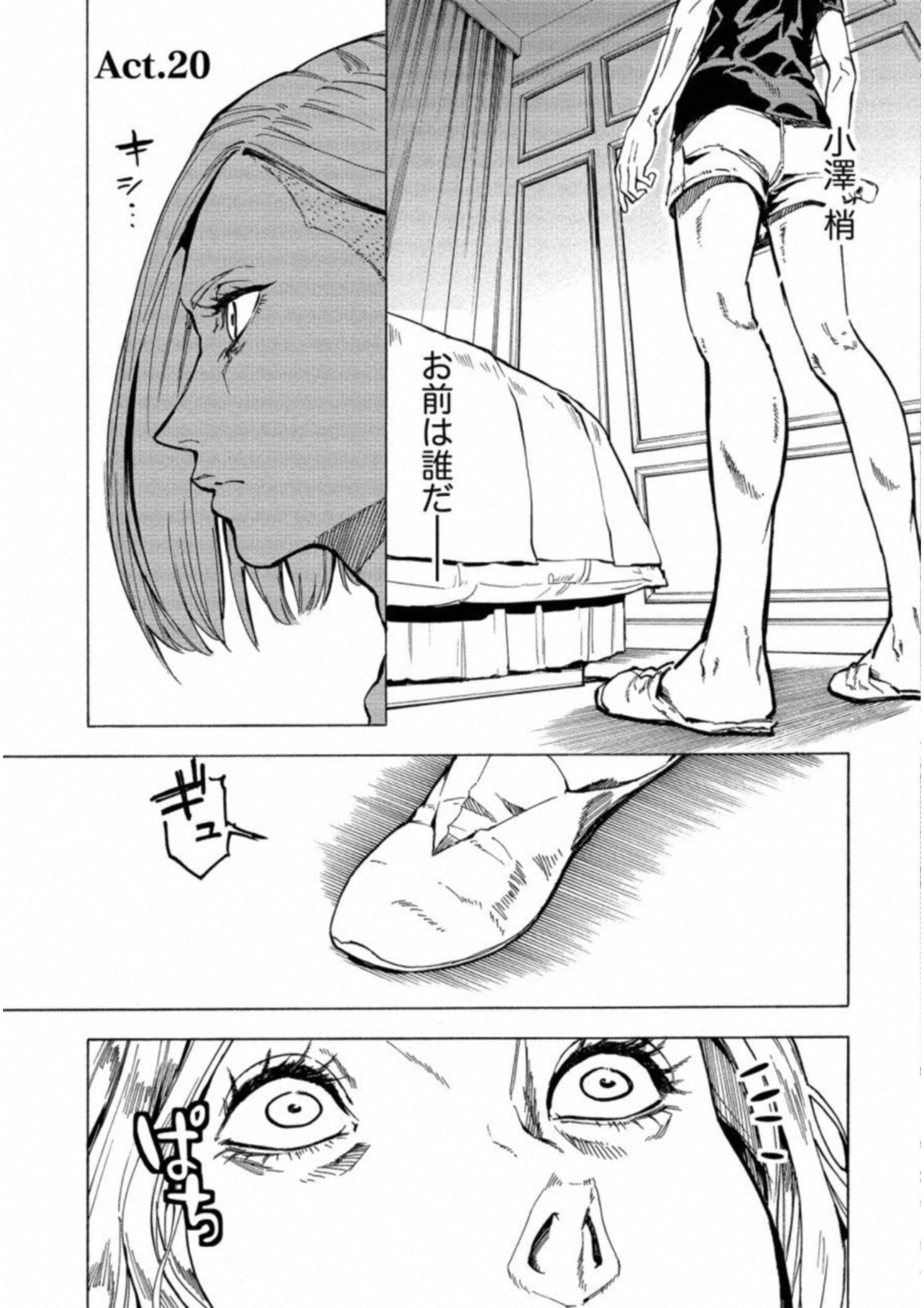 Jinrou Game: Crazy Fox - Chapter 20 - Page 1