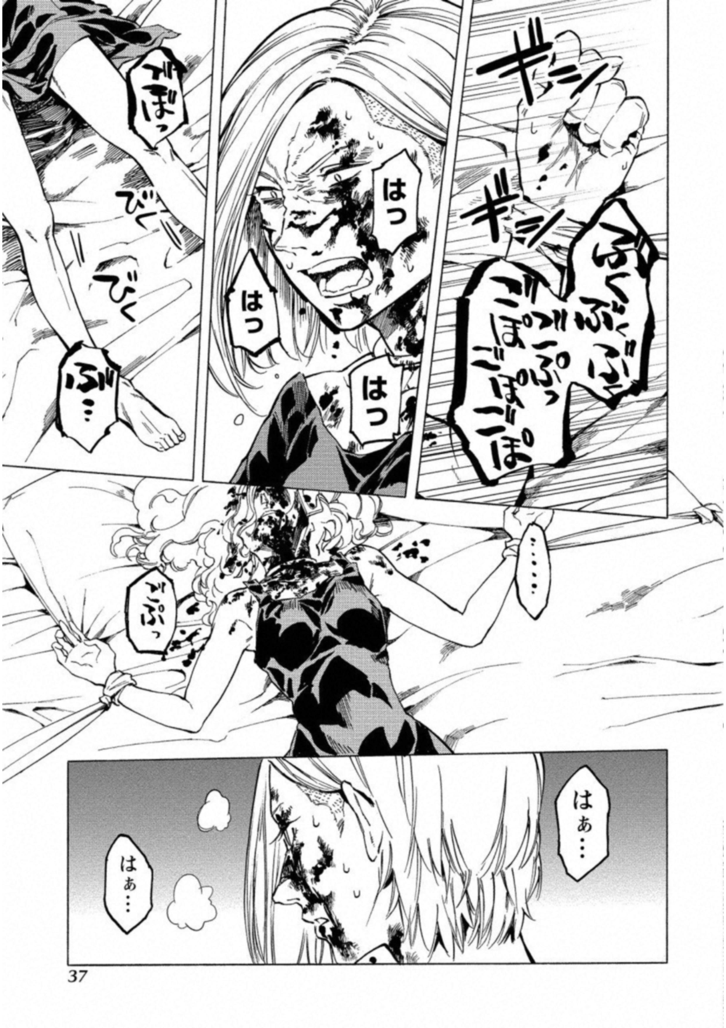 Jinrou Game: Crazy Fox - Chapter 20 - Page 11