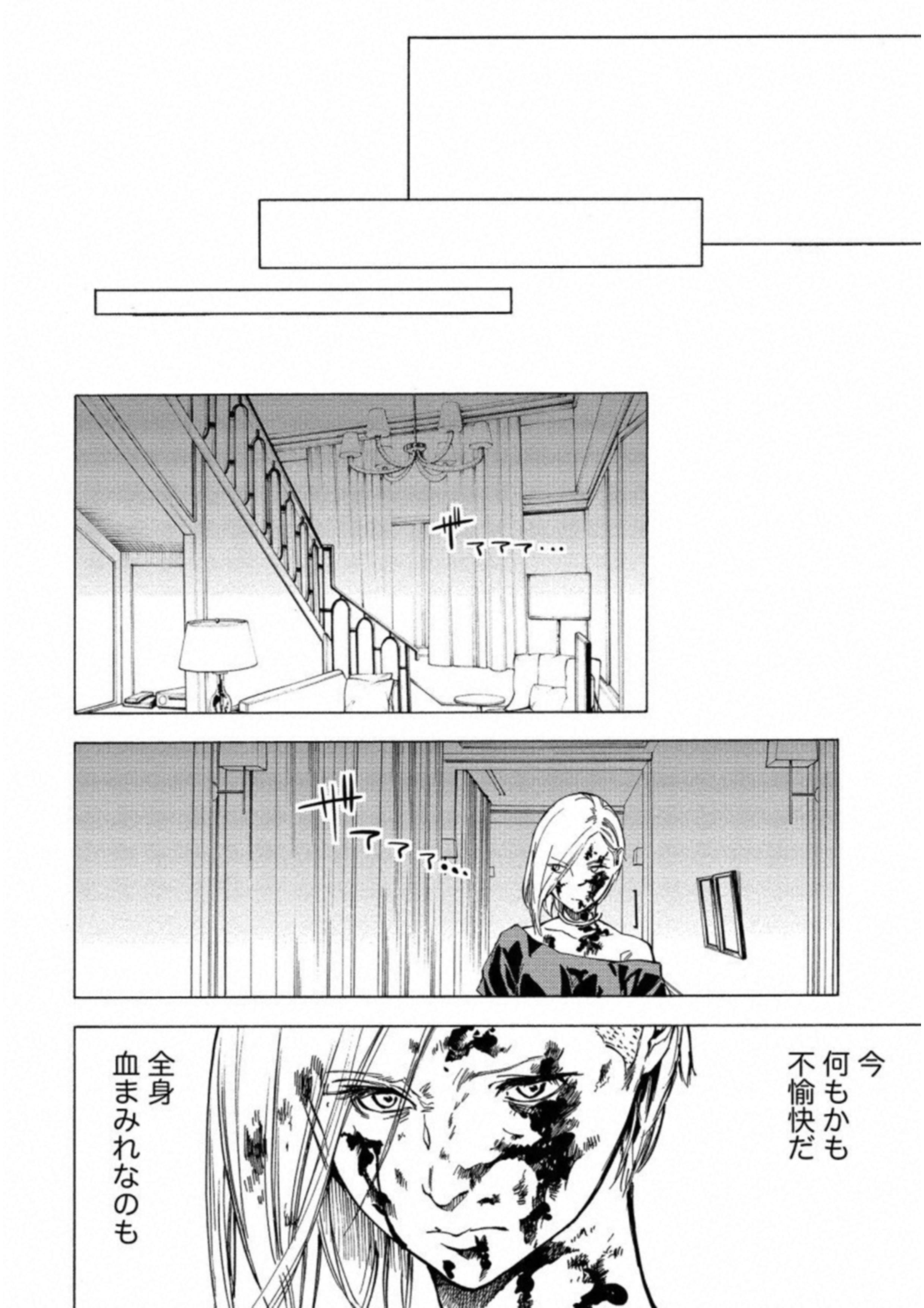 Jinrou Game: Crazy Fox - Chapter 20 - Page 14