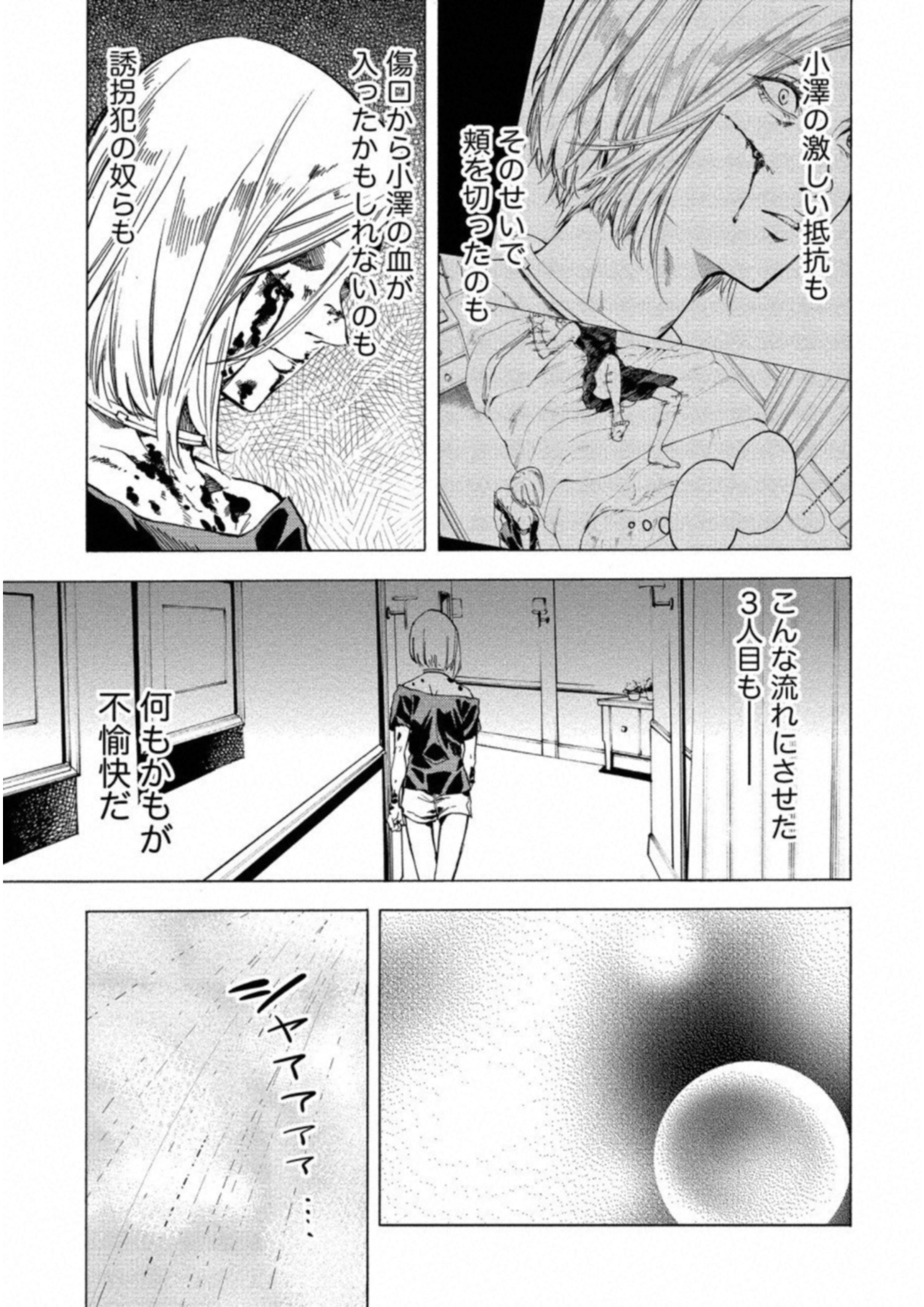 Jinrou Game: Crazy Fox - Chapter 20 - Page 15