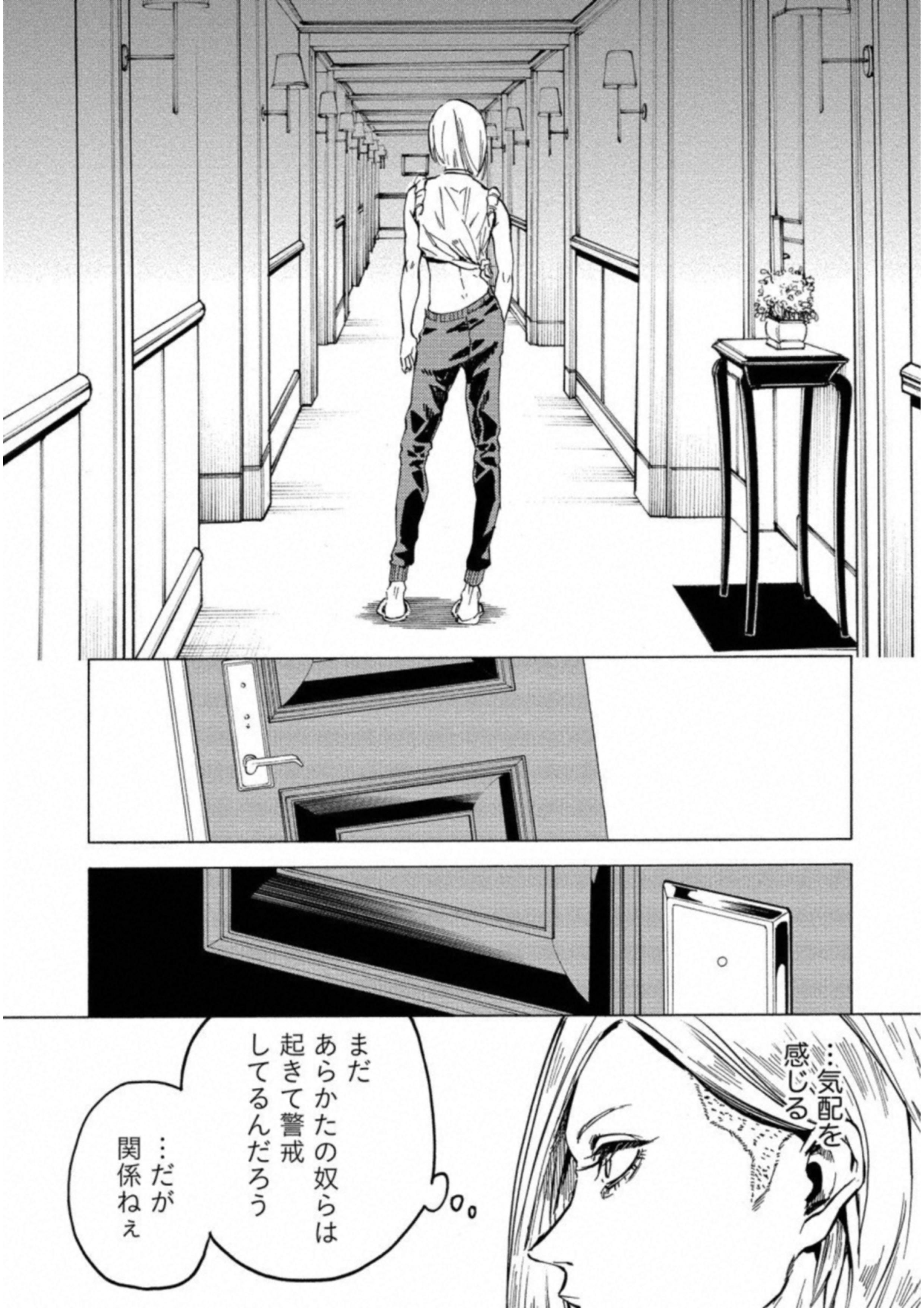 Jinrou Game: Crazy Fox - Chapter 20 - Page 19