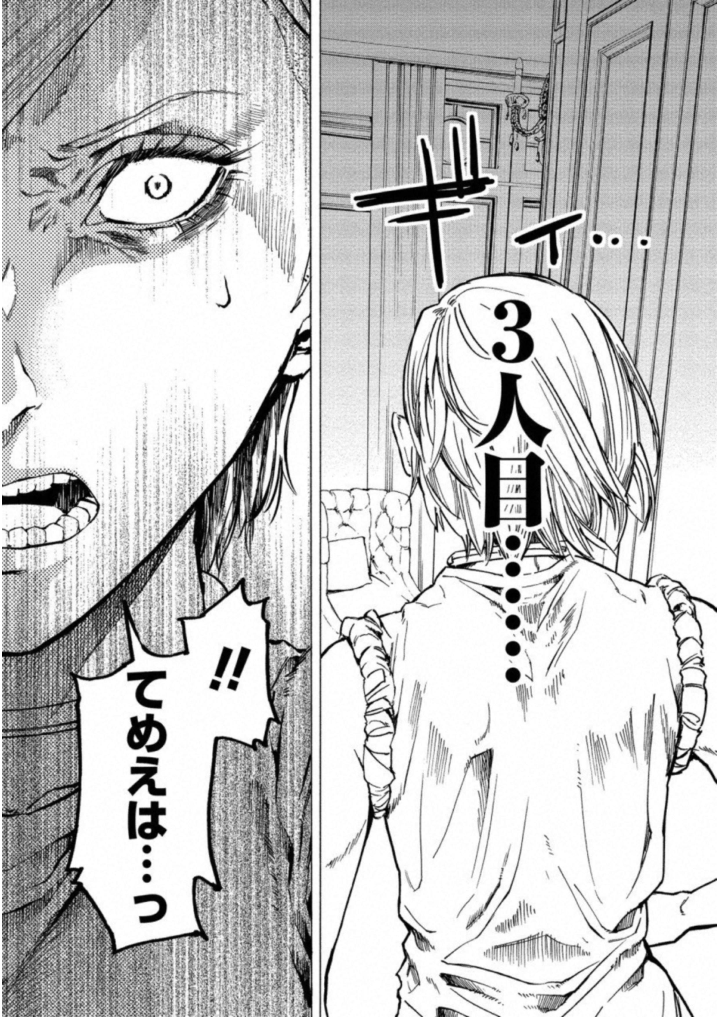 Jinrou Game: Crazy Fox - Chapter 20 - Page 22