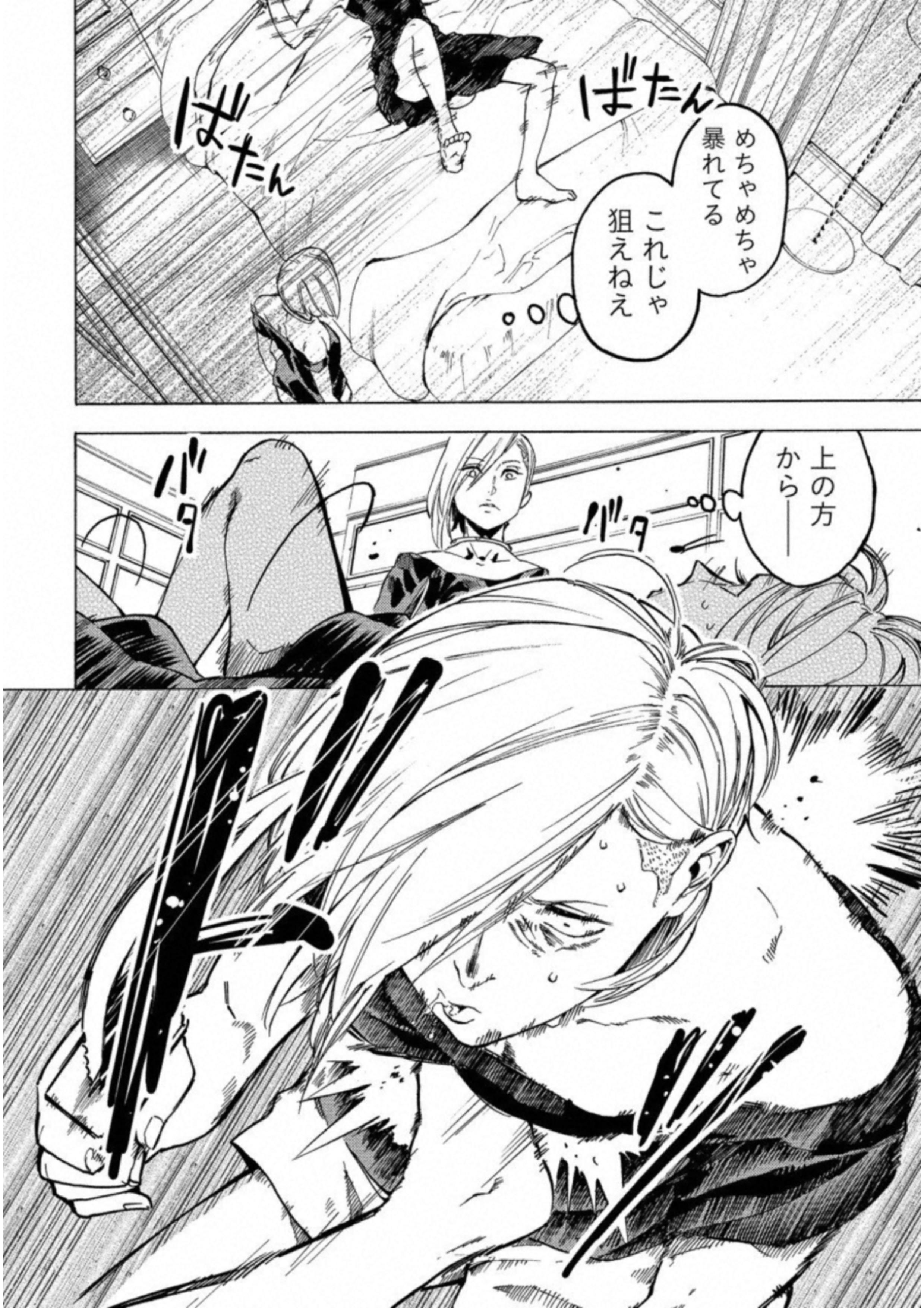 Jinrou Game: Crazy Fox - Chapter 20 - Page 4