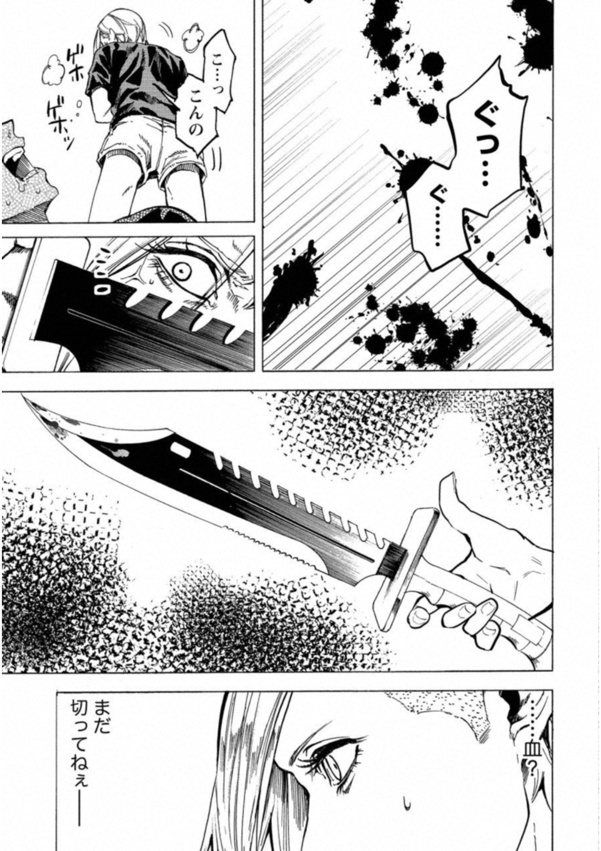 Jinrou Game: Crazy Fox - Chapter 20 - Page 5