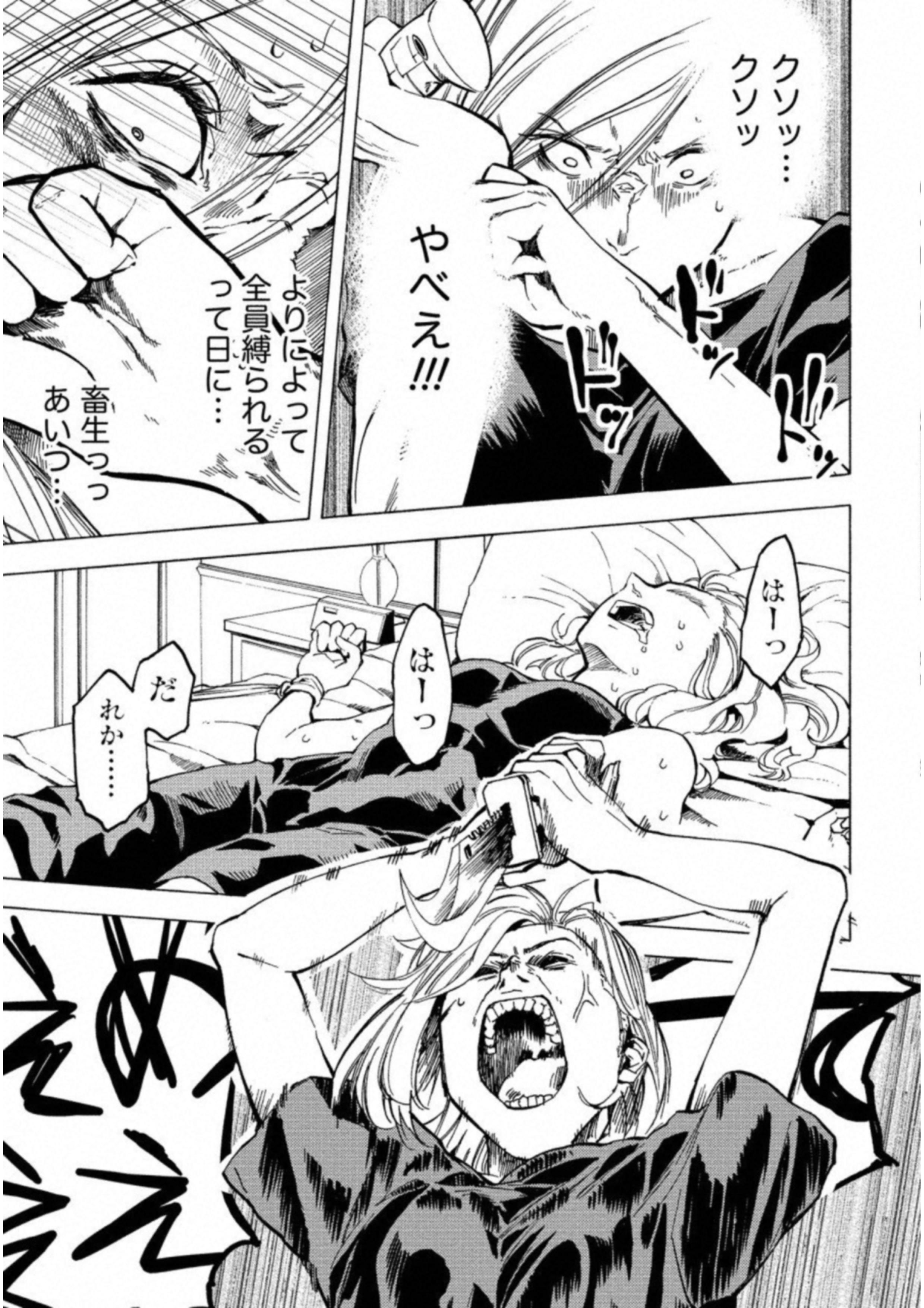 Jinrou Game: Crazy Fox - Chapter 20 - Page 7