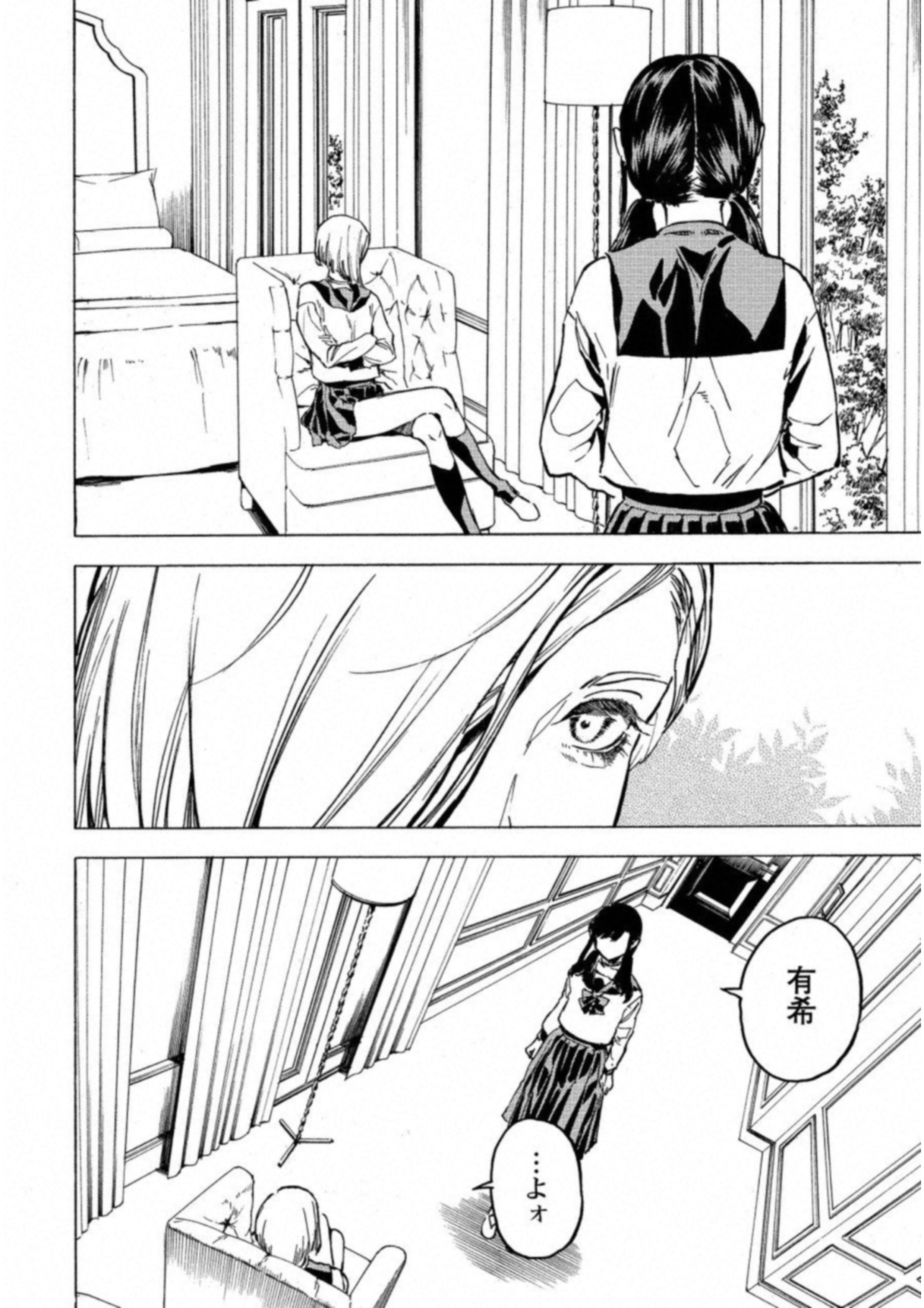 Jinrou Game: Crazy Fox - Chapter 22 - Page 14