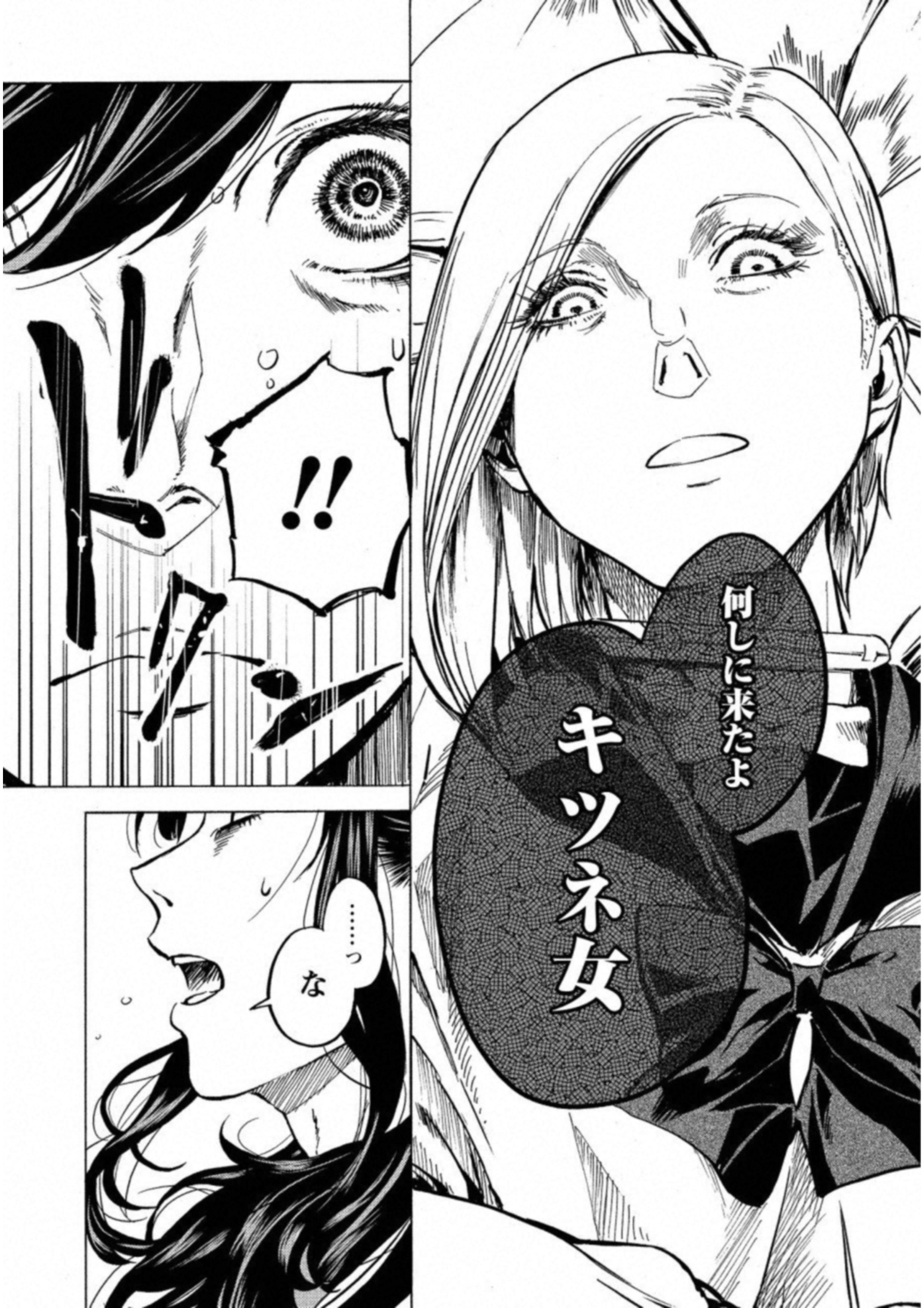 Jinrou Game: Crazy Fox - Chapter 22 - Page 15