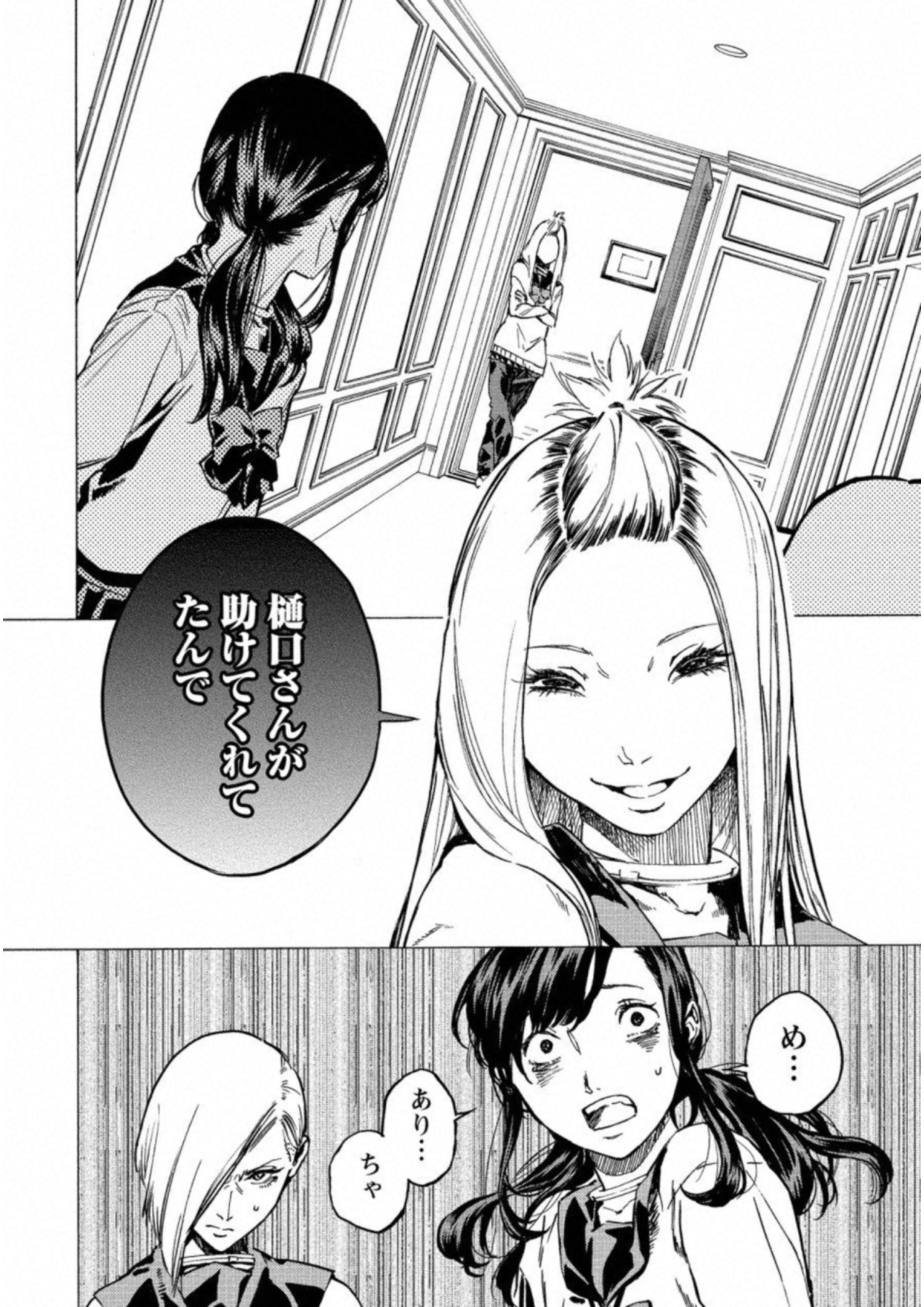 Jinrou Game: Crazy Fox - Chapter 22 - Page 20