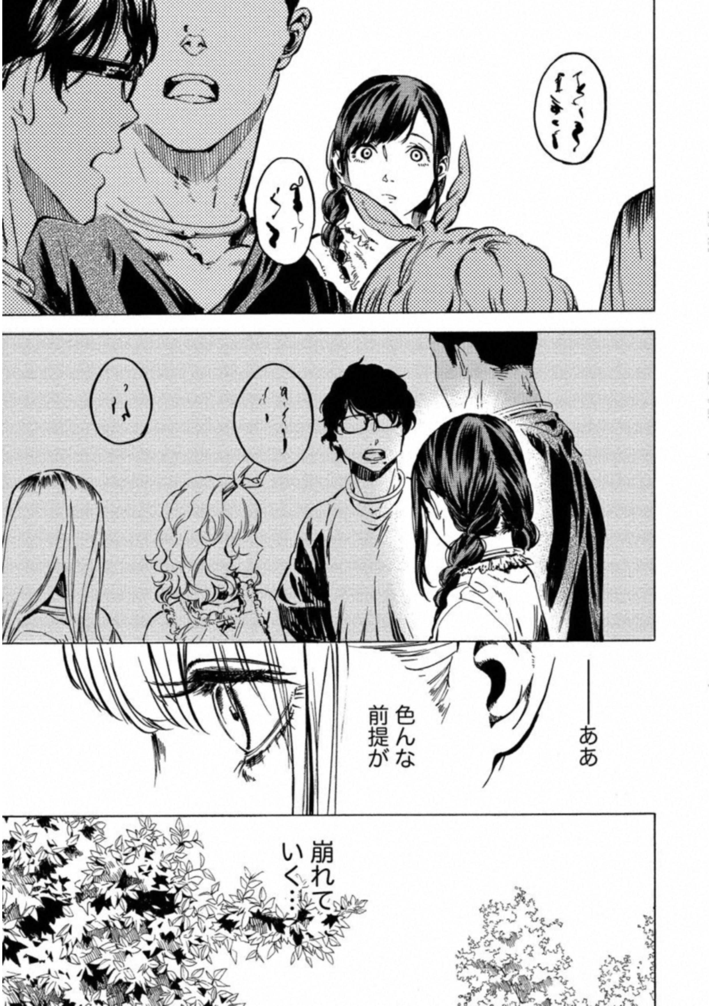 Jinrou Game: Crazy Fox - Chapter 22 - Page 9