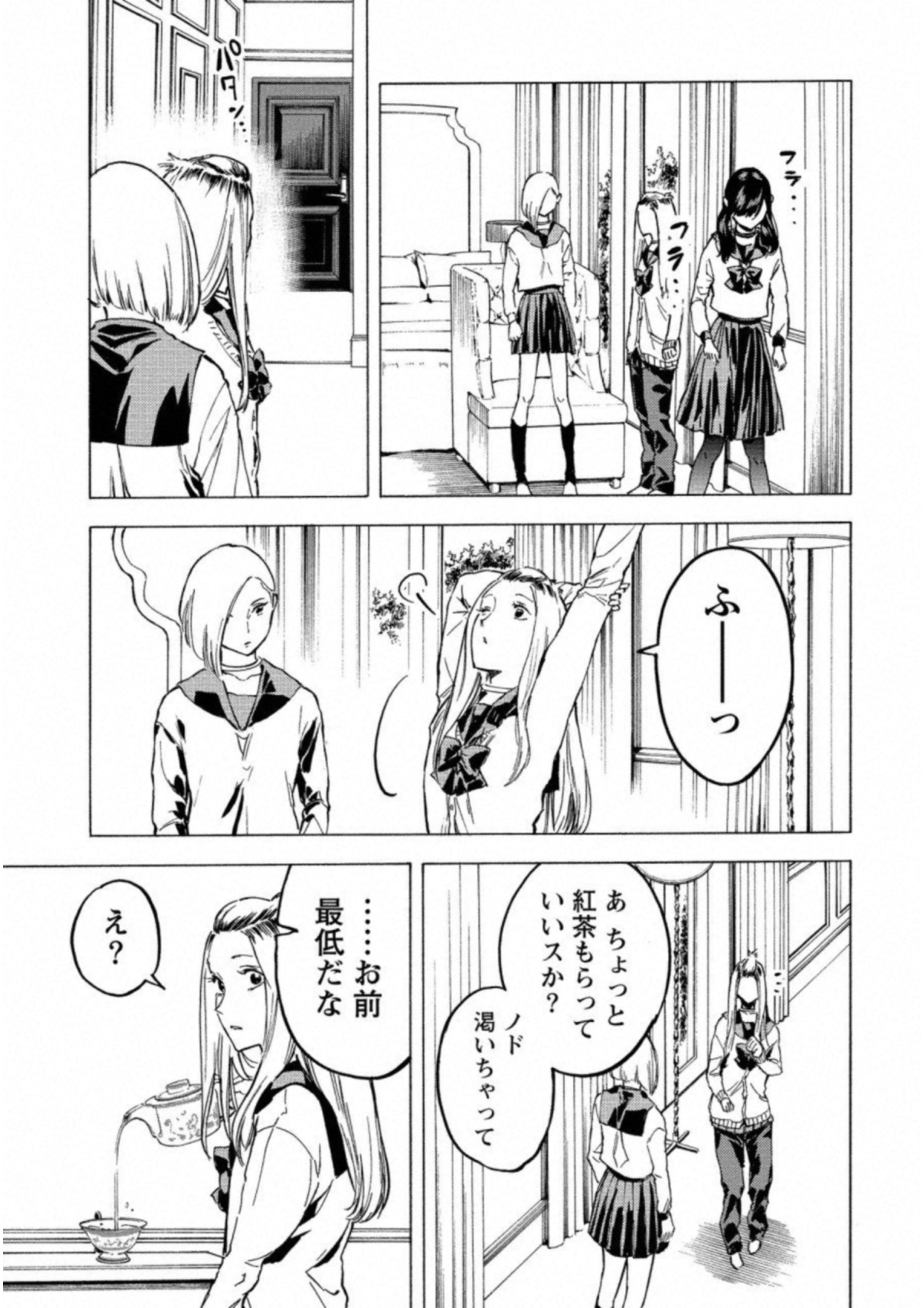 Jinrou Game: Crazy Fox - Chapter 23 - Page 11