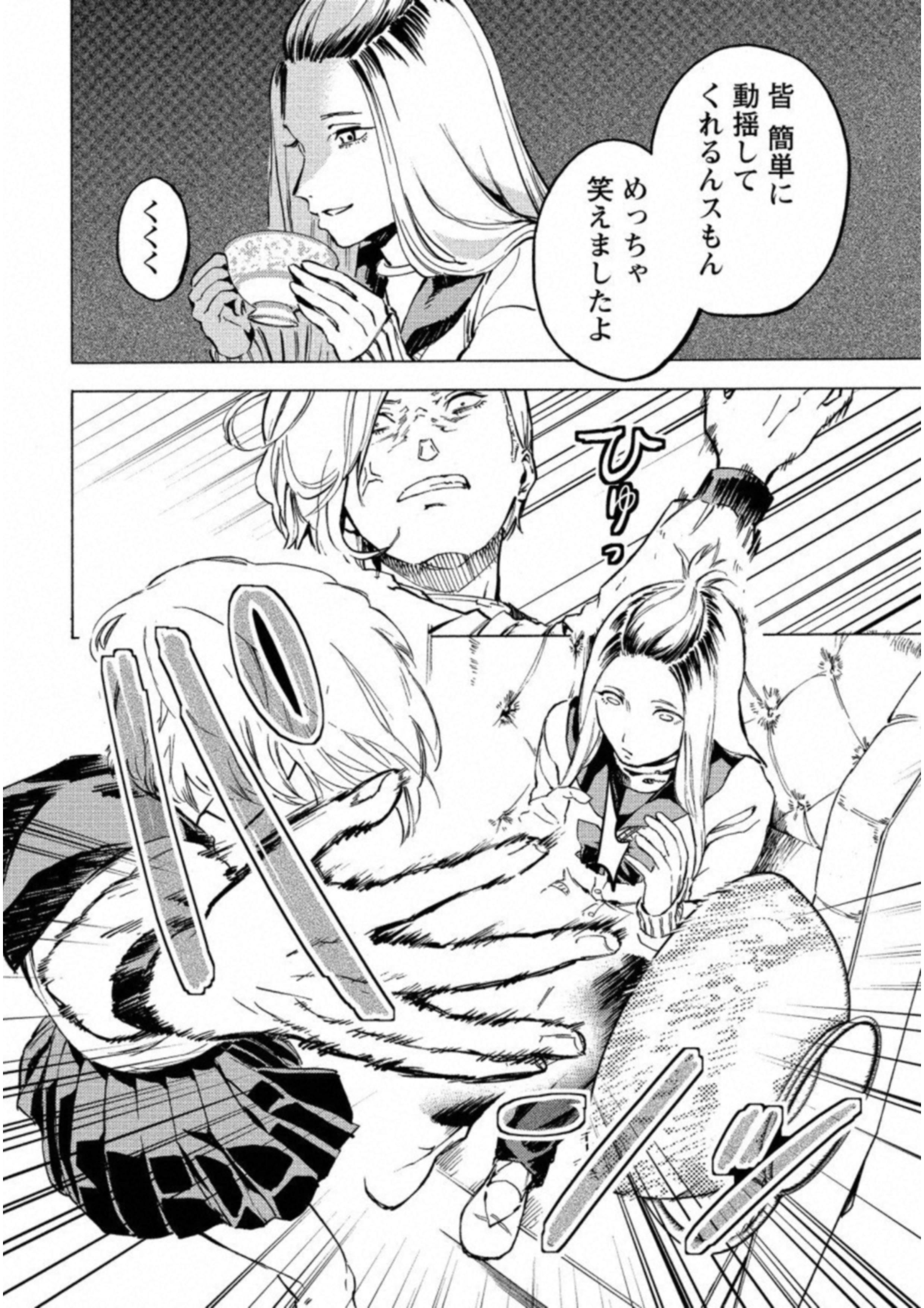 Jinrou Game: Crazy Fox - Chapter 23 - Page 14