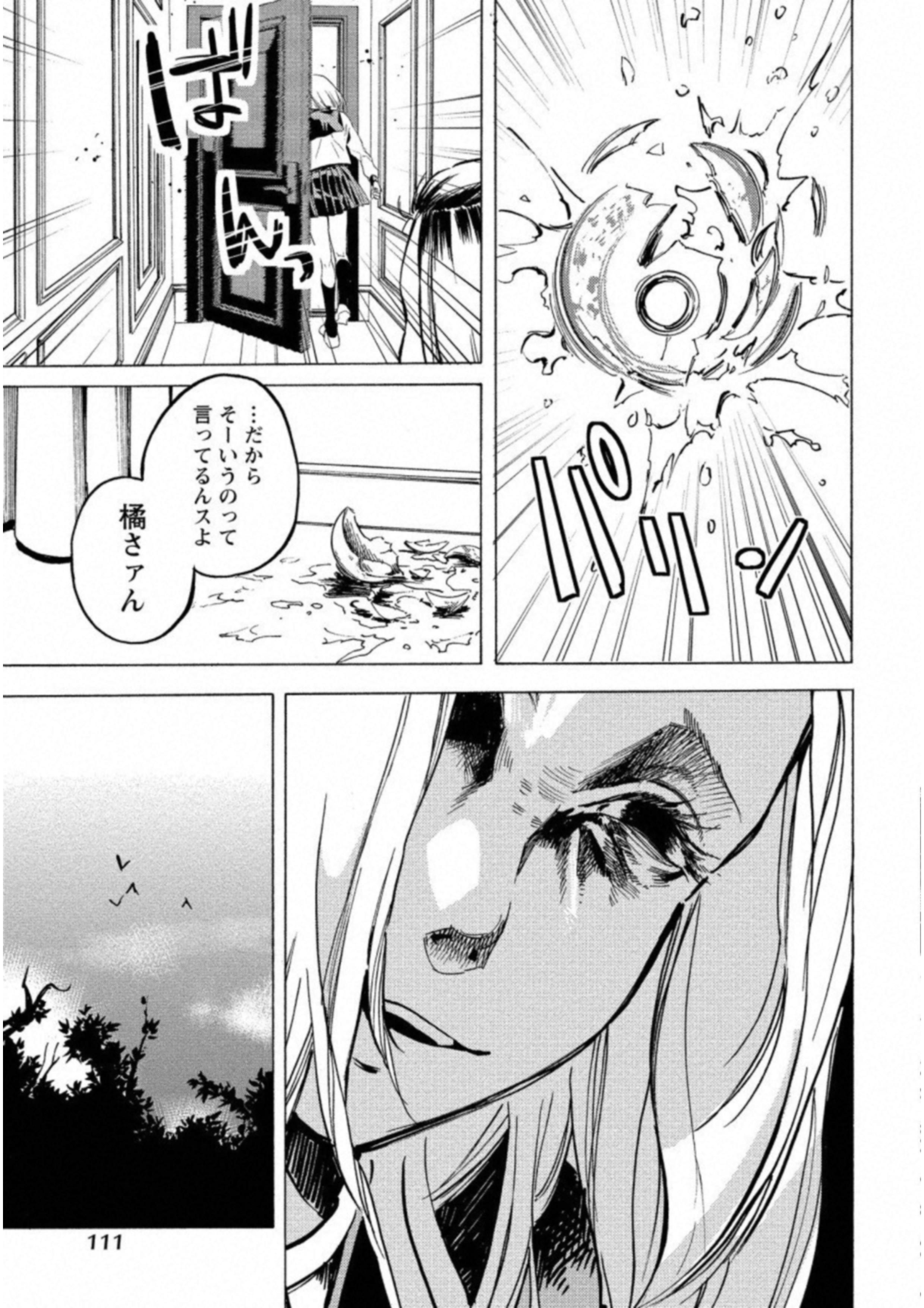 Jinrou Game: Crazy Fox - Chapter 23 - Page 15