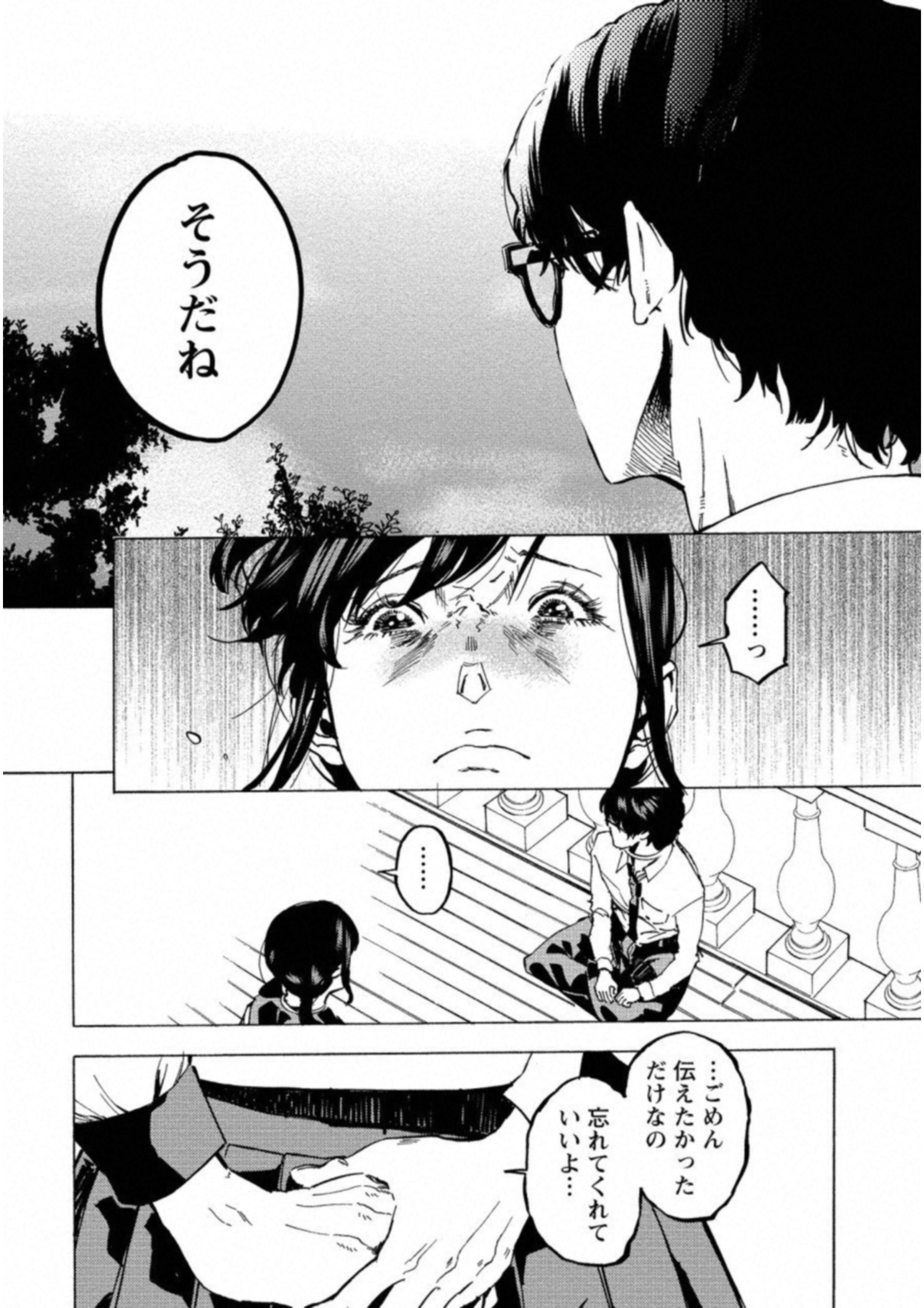 Jinrou Game: Crazy Fox - Chapter 23 - Page 22