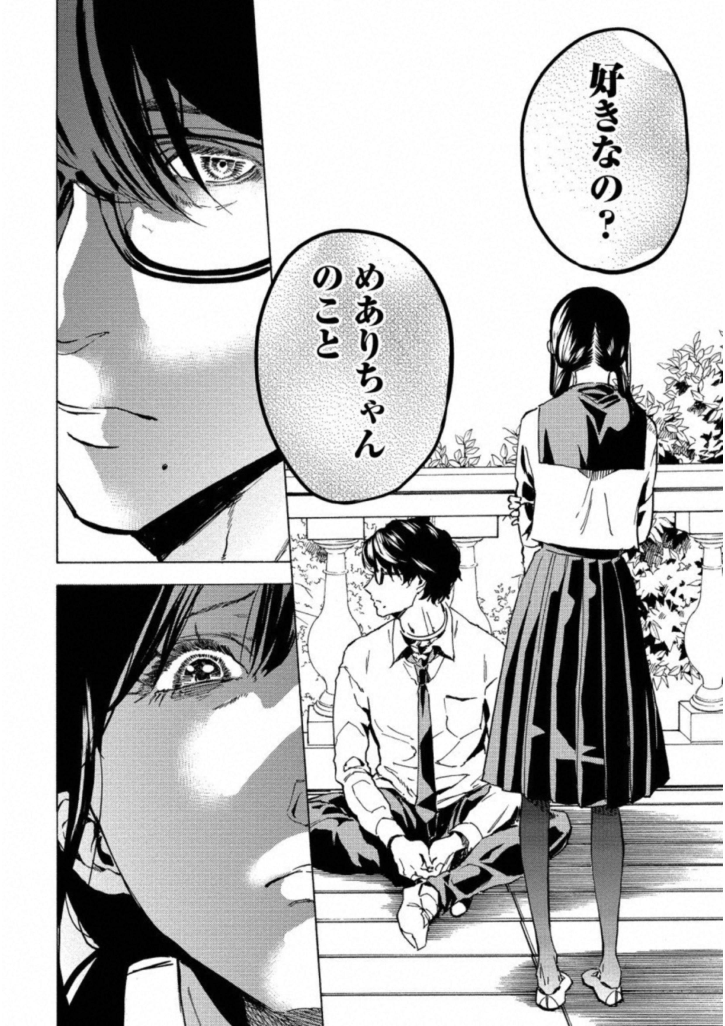 Jinrou Game: Crazy Fox - Chapter 23 - Page 24