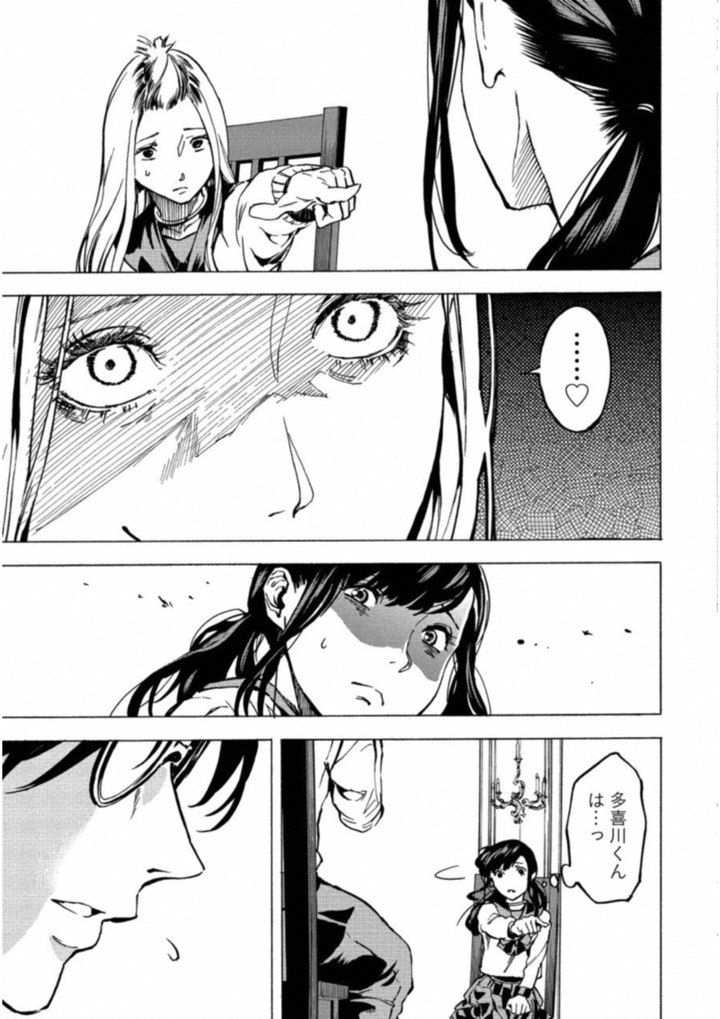 Jinrou Game: Crazy Fox - Chapter 24 - Page 15