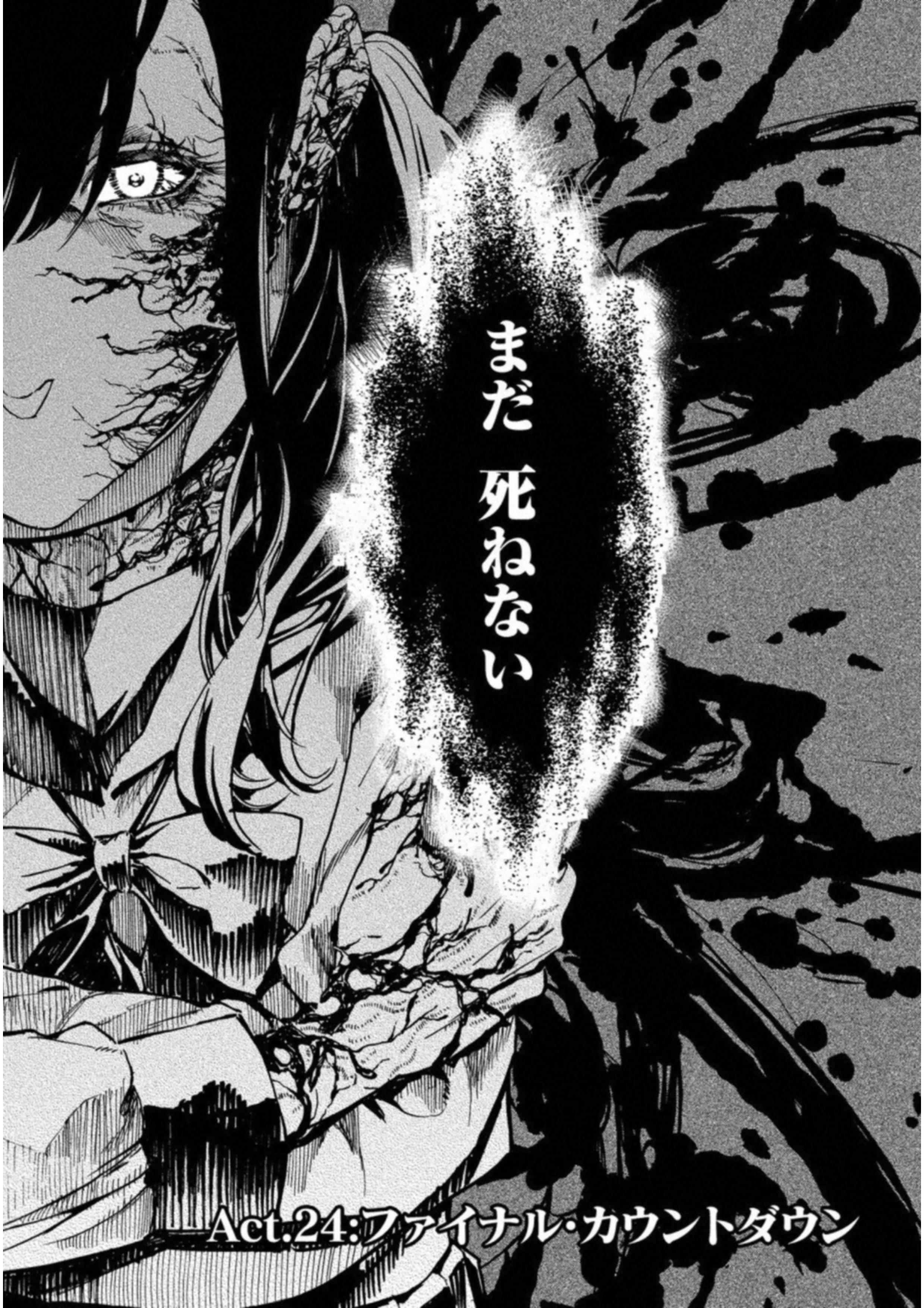 Jinrou Game: Crazy Fox - Chapter 24 - Page 2