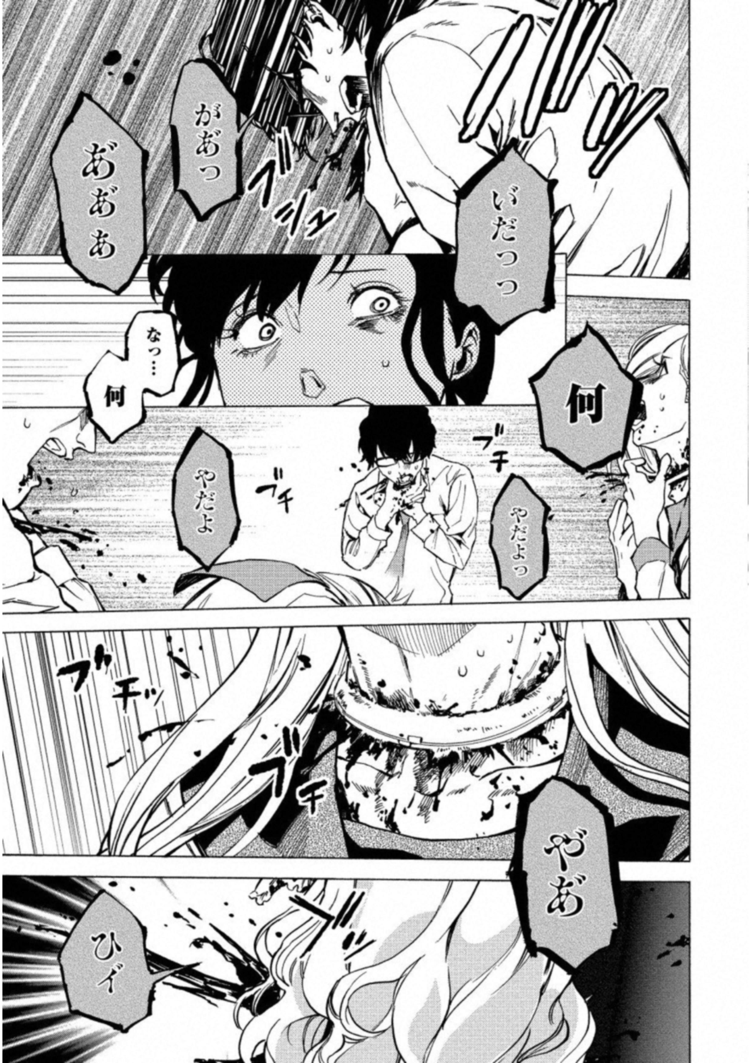 Jinrou Game: Crazy Fox - Chapter 24 - Page 23