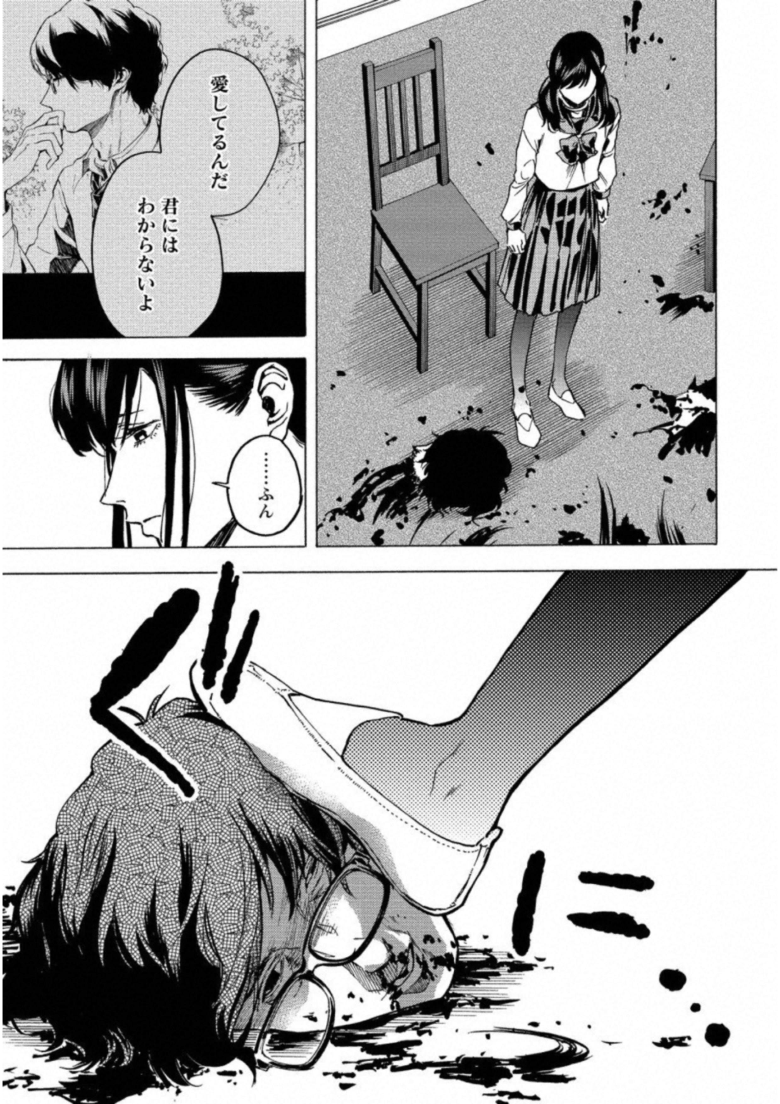 Jinrou Game: Crazy Fox - Chapter 24 - Page 29