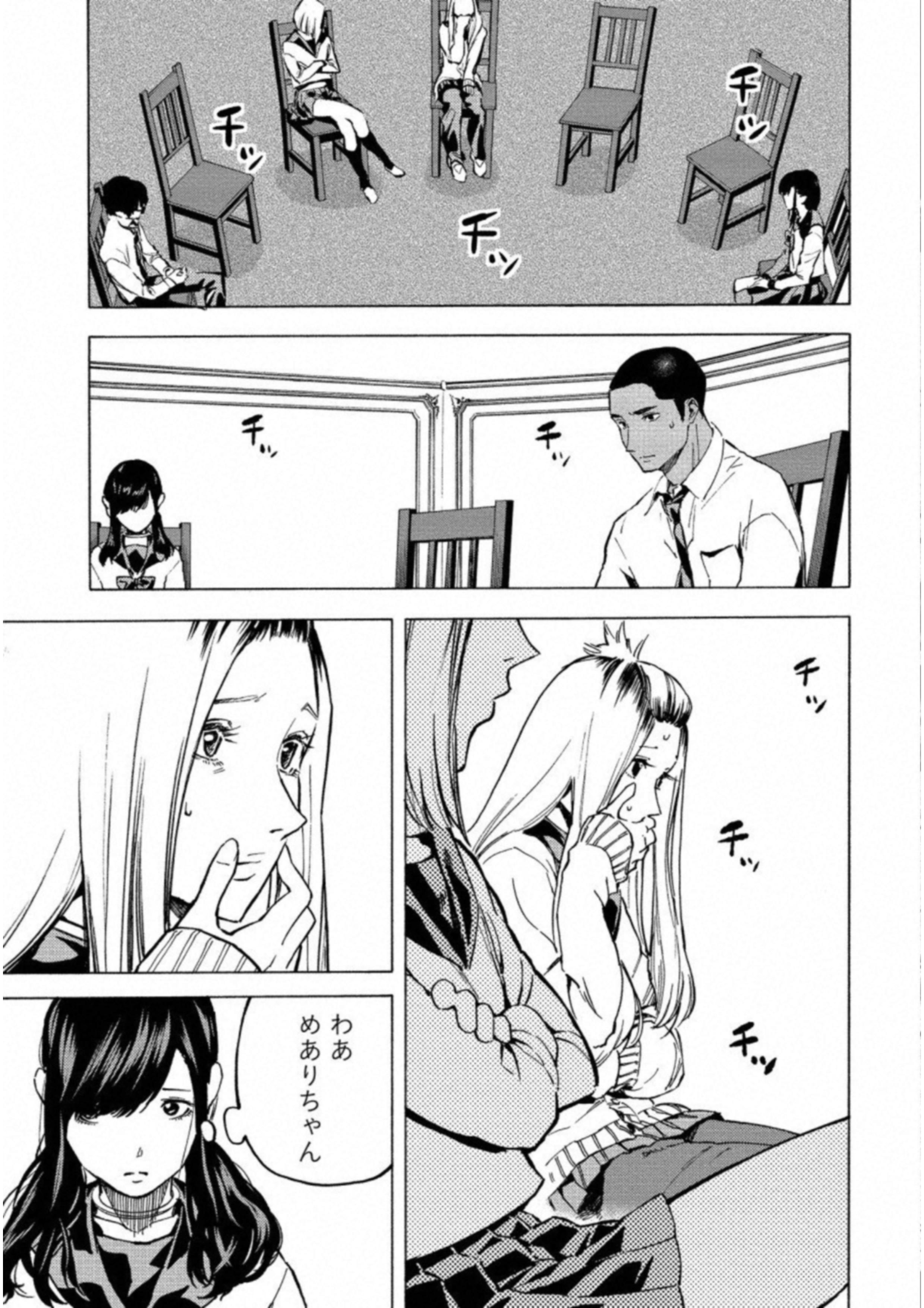 Jinrou Game: Crazy Fox - Chapter 24 - Page 3