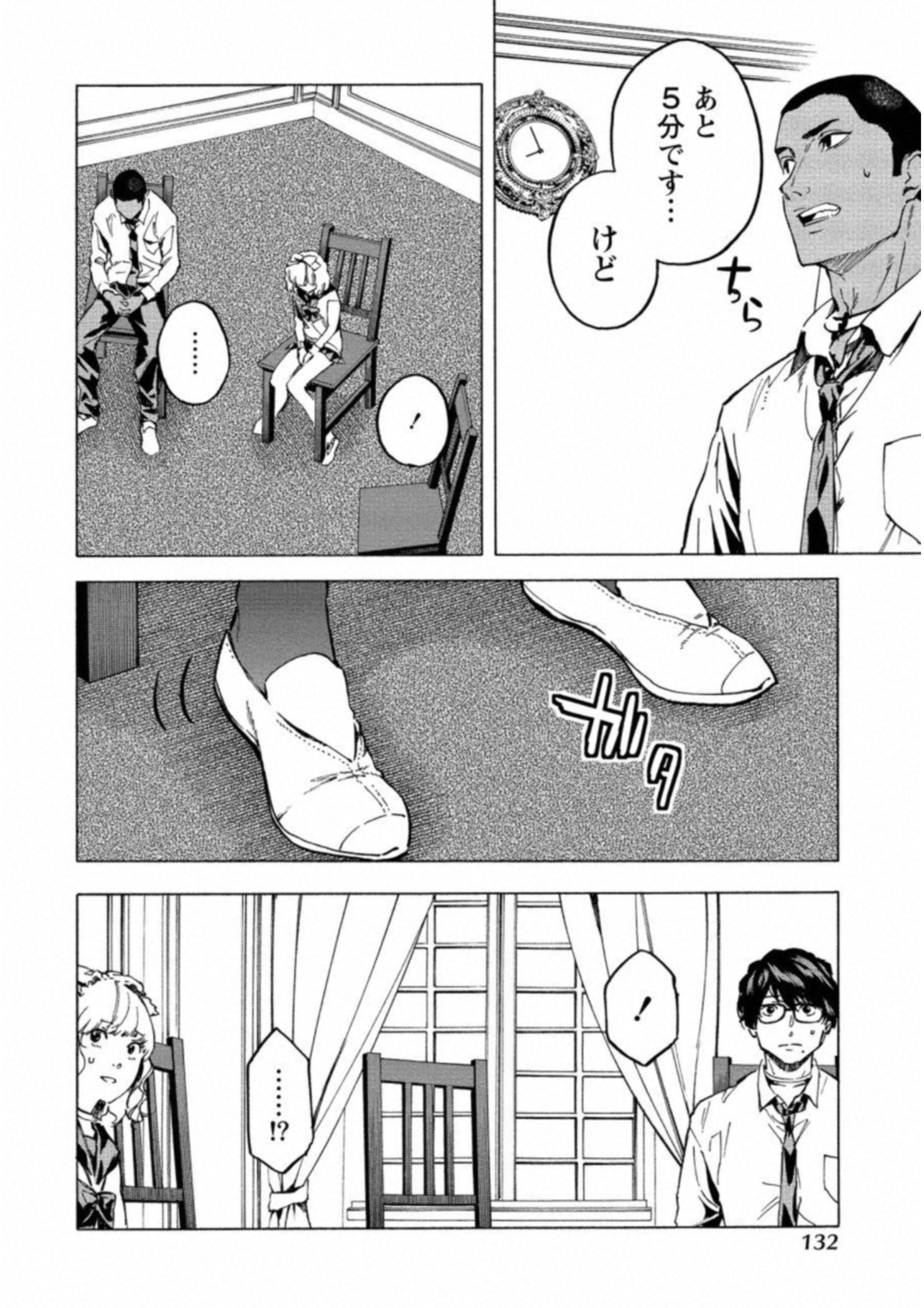 Jinrou Game: Crazy Fox - Chapter 24 - Page 6