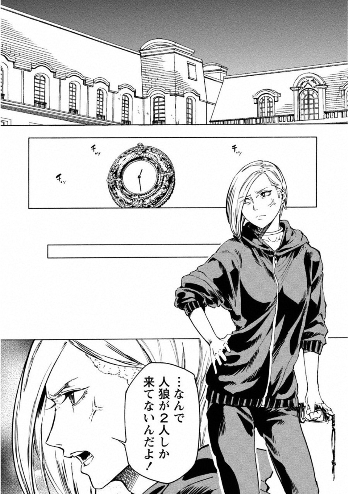 Jinrou Game: Crazy Fox - Chapter 3 - Page 17