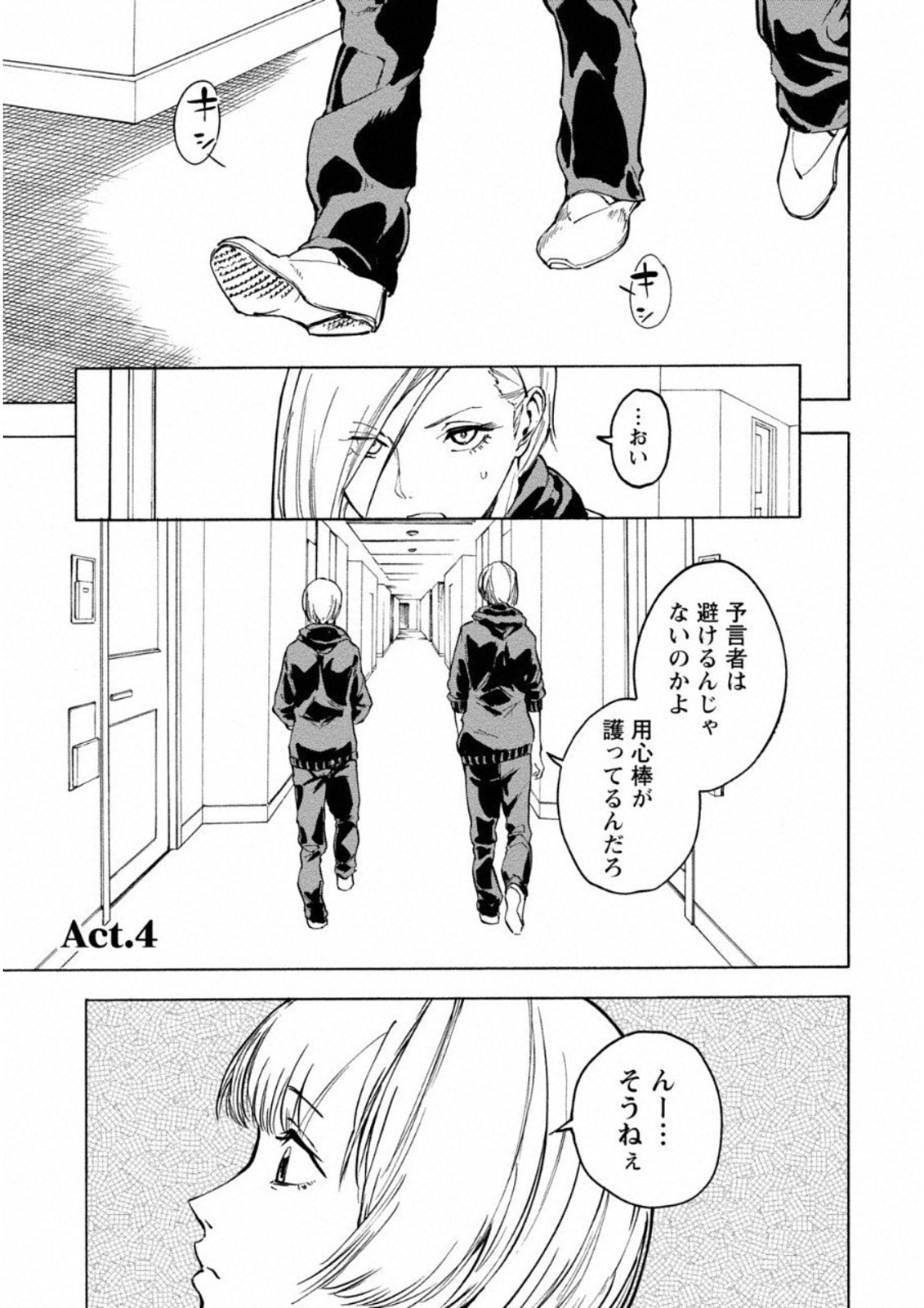 Jinrou Game: Crazy Fox - Chapter 3 - Page 26