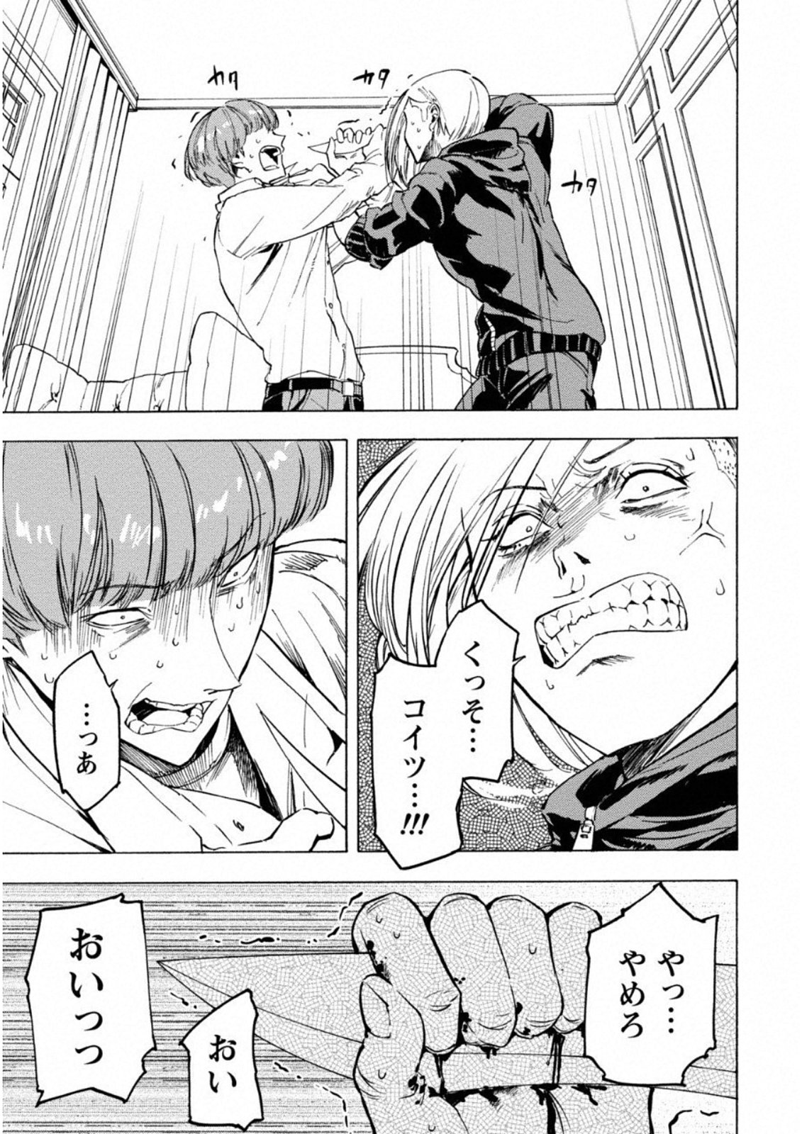 Jinrou Game: Crazy Fox - Chapter 4 - Page 10