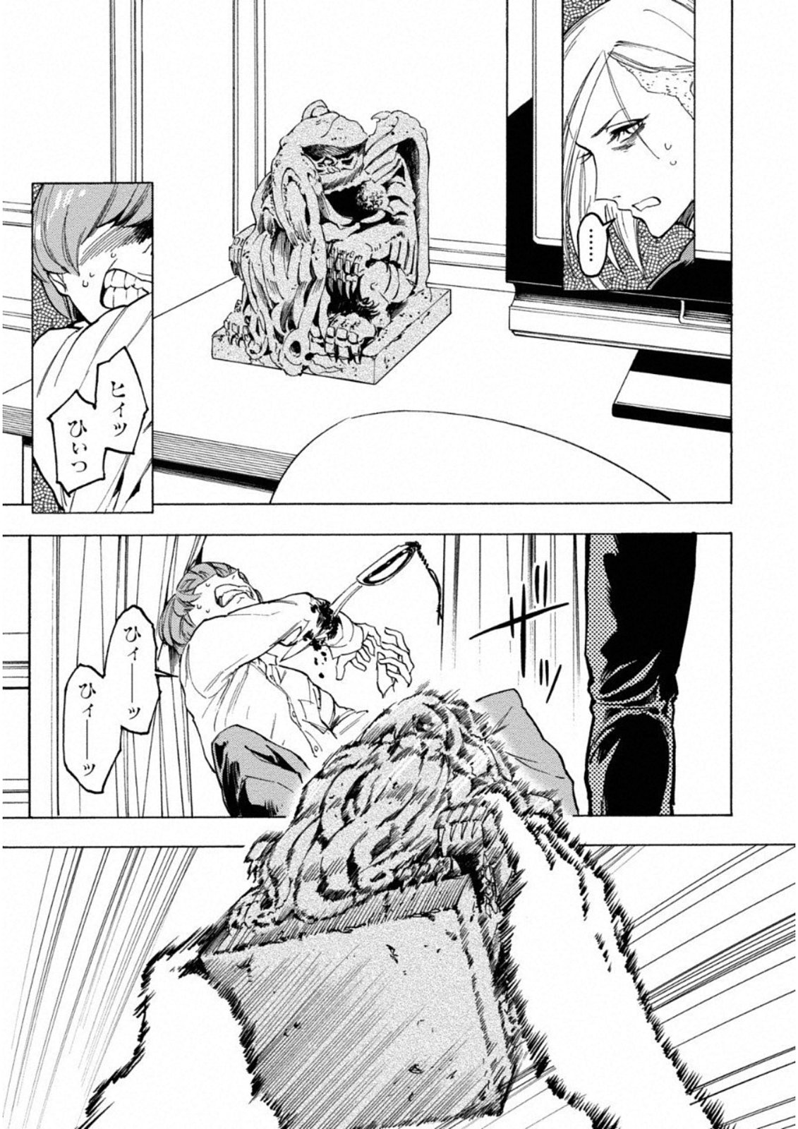 Jinrou Game: Crazy Fox - Chapter 4 - Page 14