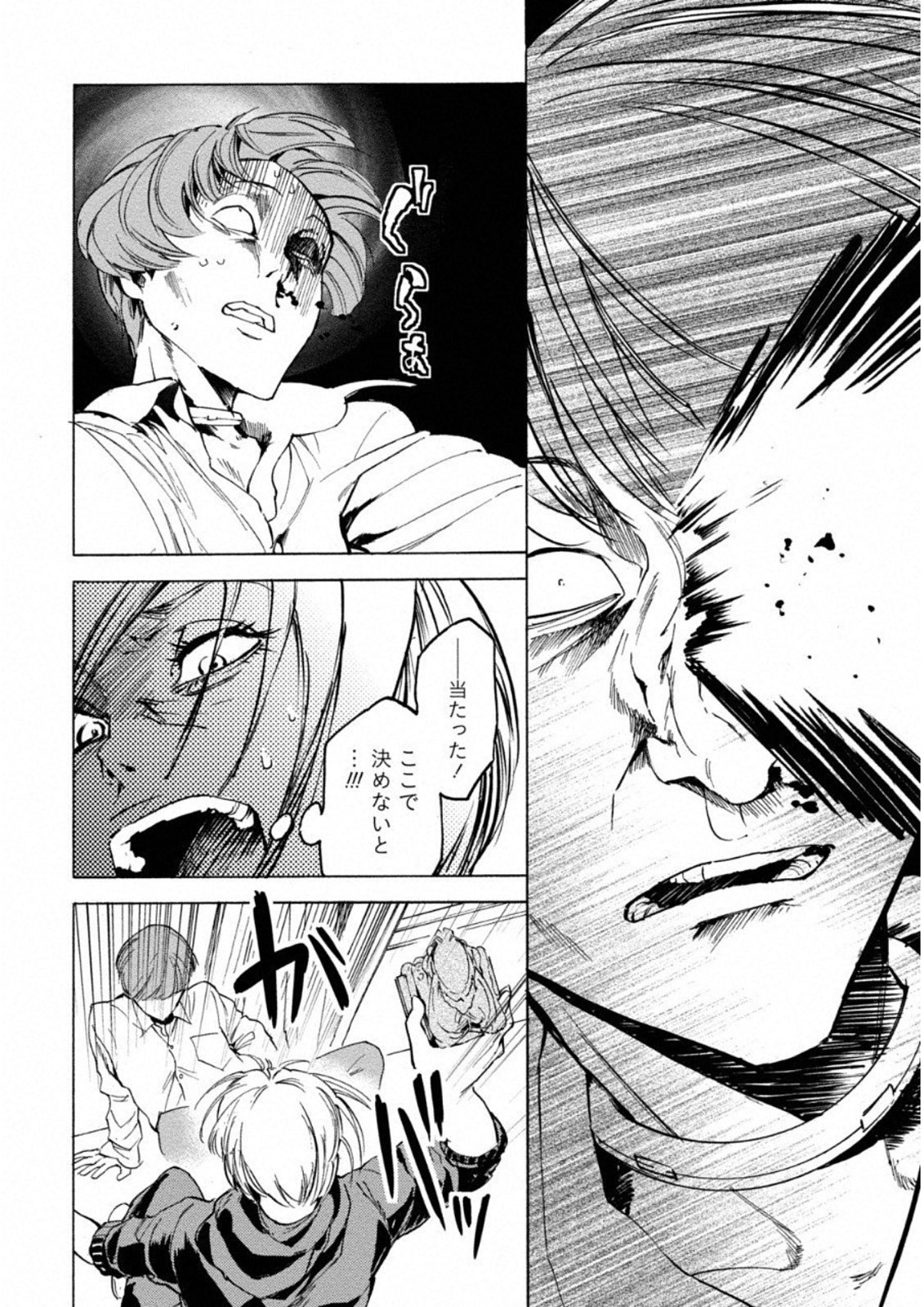 Jinrou Game: Crazy Fox - Chapter 4 - Page 15