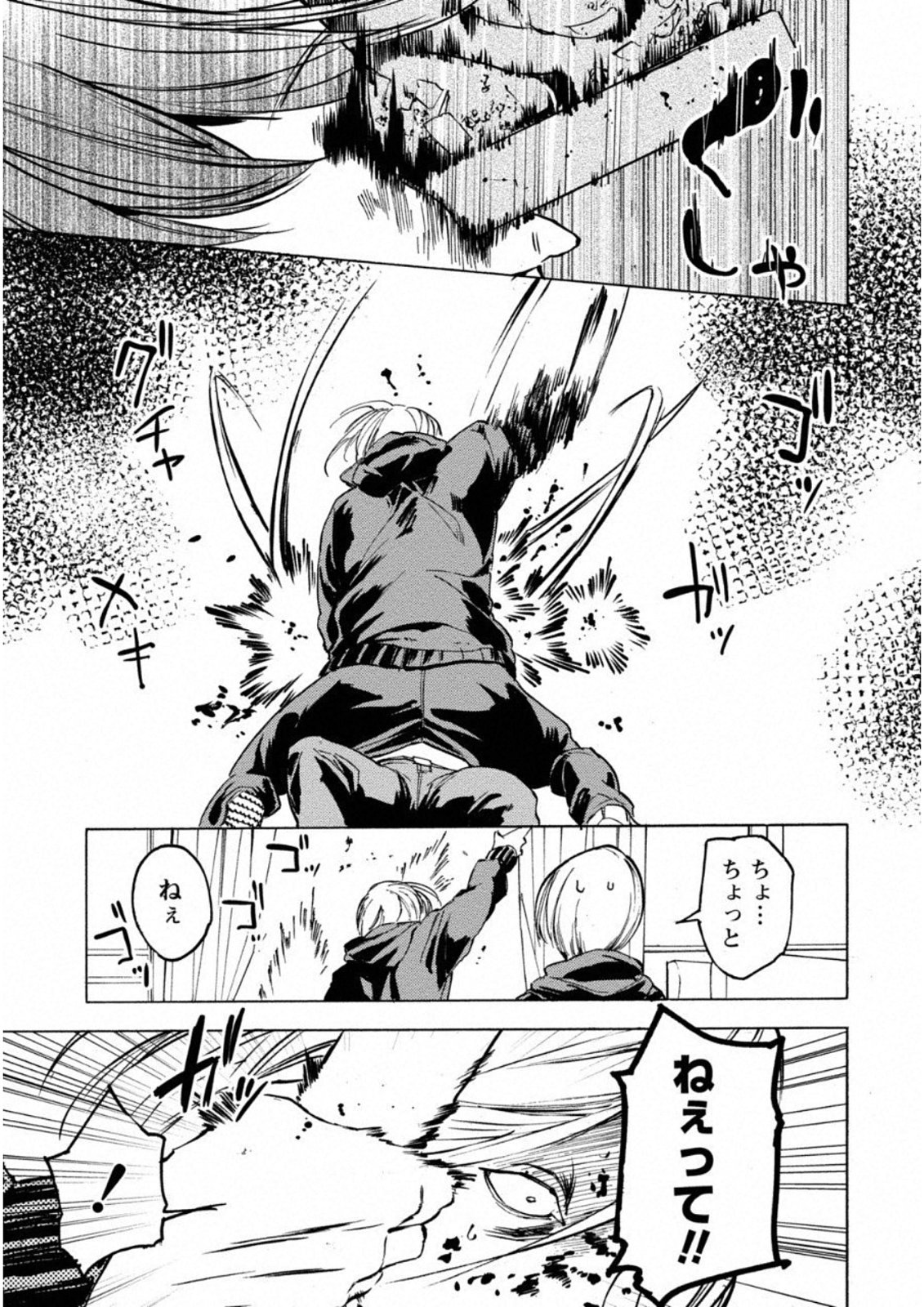 Jinrou Game: Crazy Fox - Chapter 4 - Page 16