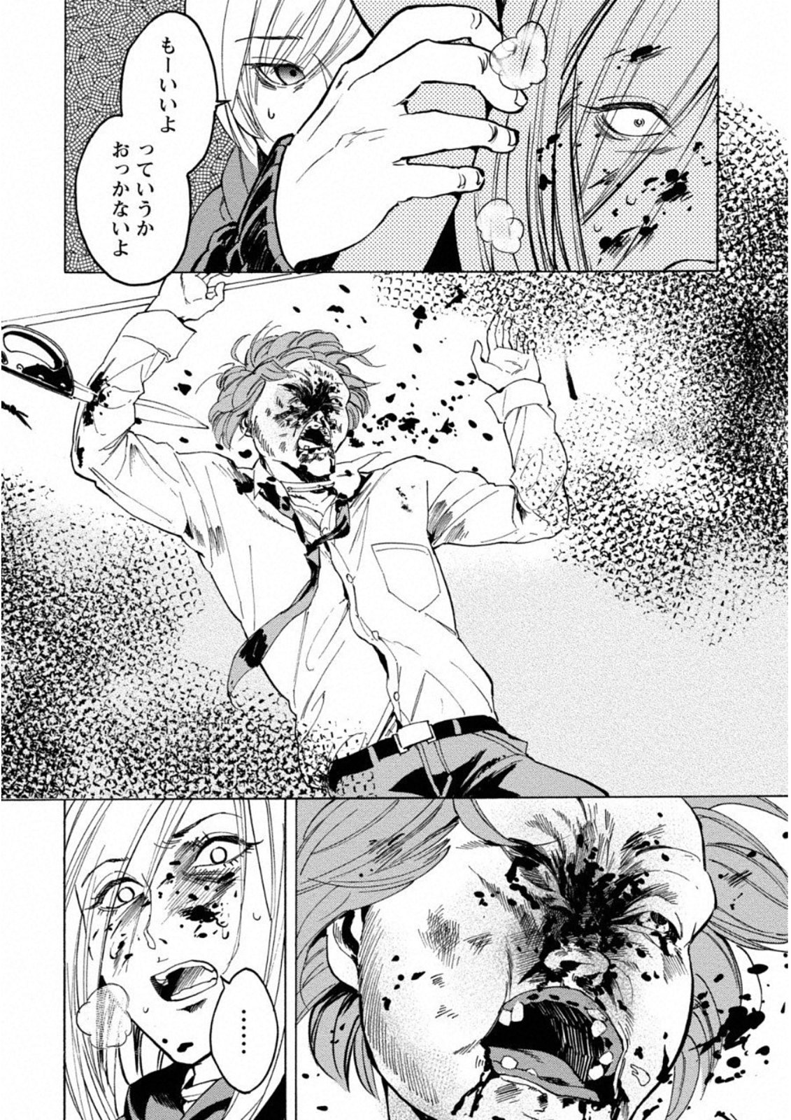 Jinrou Game: Crazy Fox - Chapter 4 - Page 17