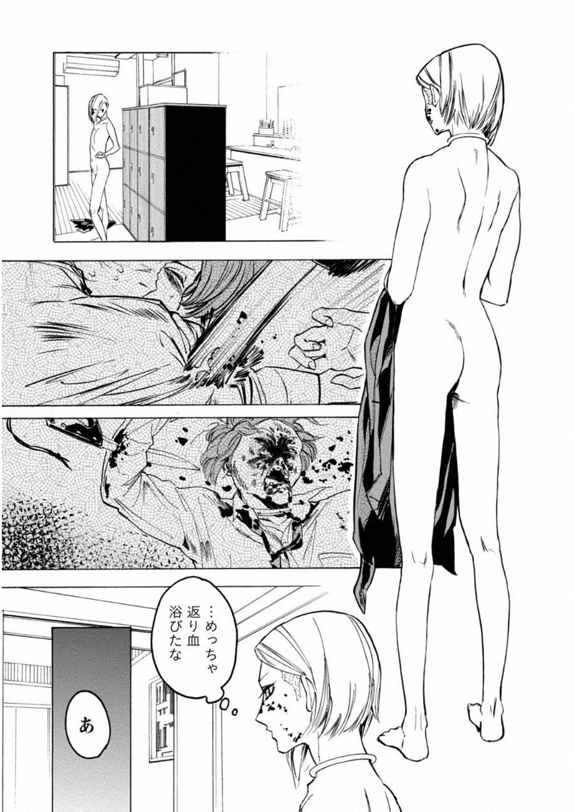 Jinrou Game: Crazy Fox - Chapter 4 - Page 20