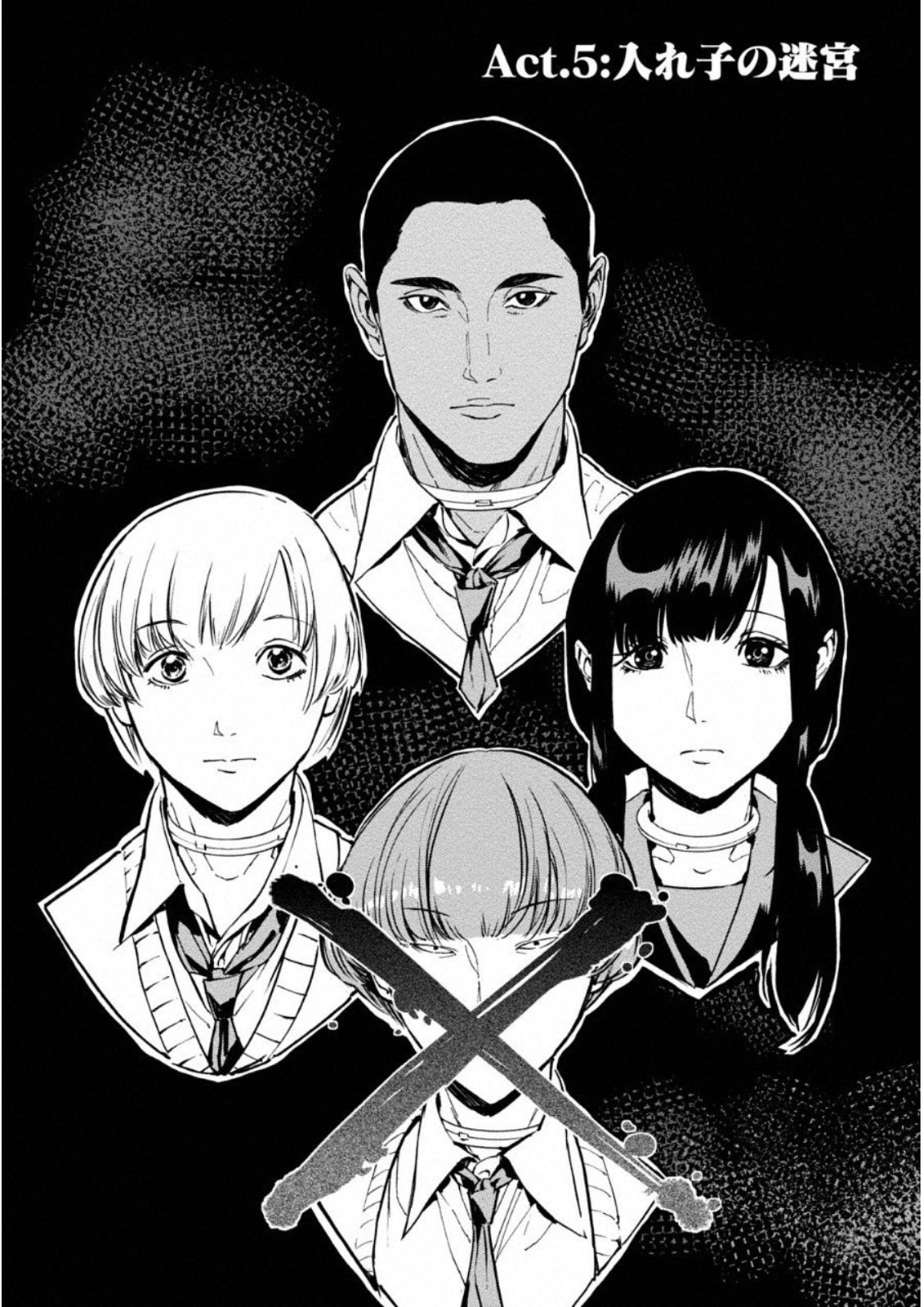 Jinrou Game: Crazy Fox - Chapter 5 - Page 1