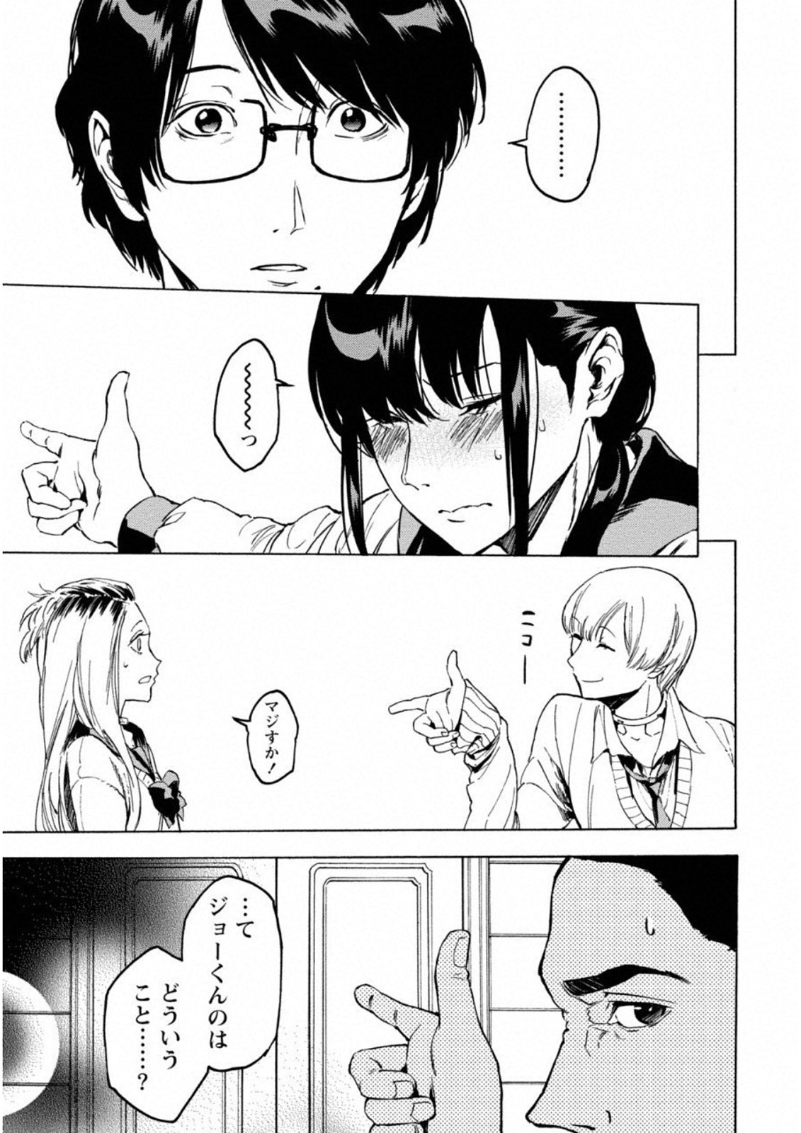 Jinrou Game: Crazy Fox - Chapter 5 - Page 10