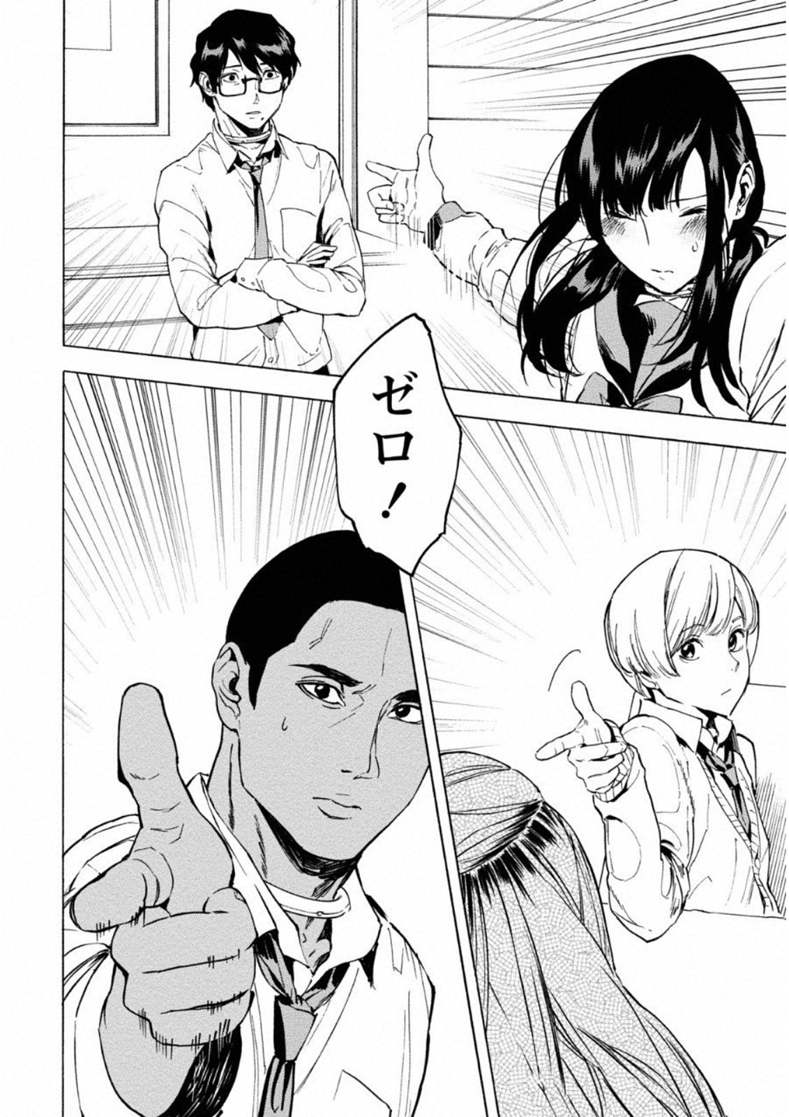 Jinrou Game: Crazy Fox - Chapter 5 - Page 9